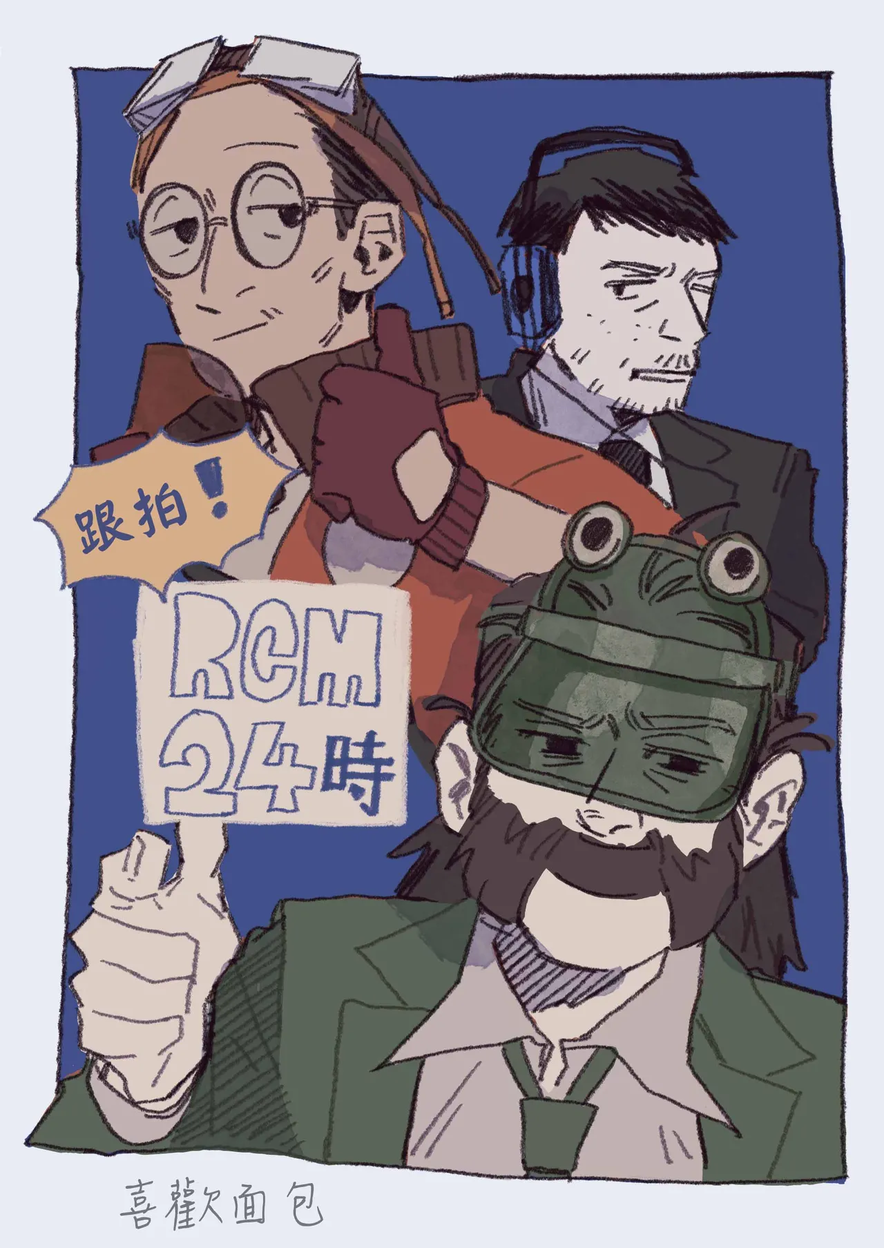 密着！RCM24時 image number 1