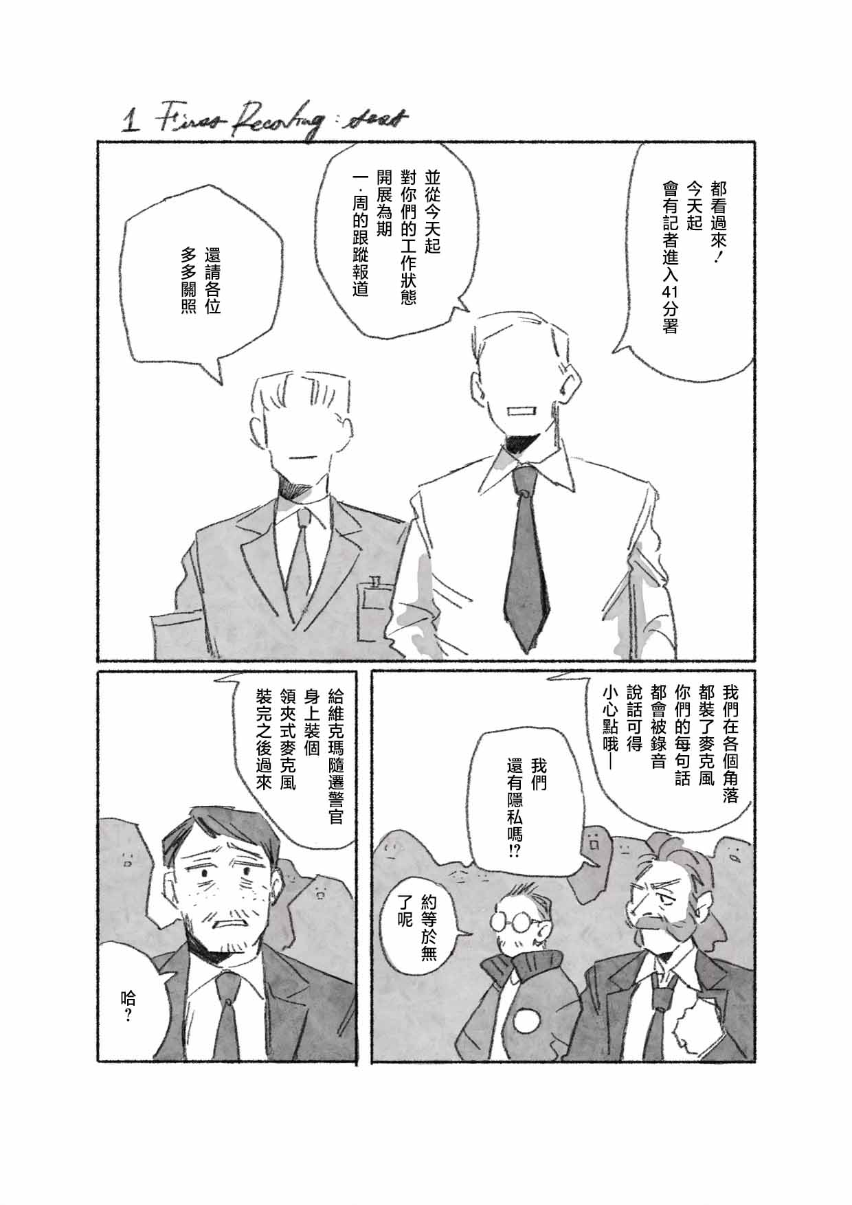 密着！RCM24時 image number 3