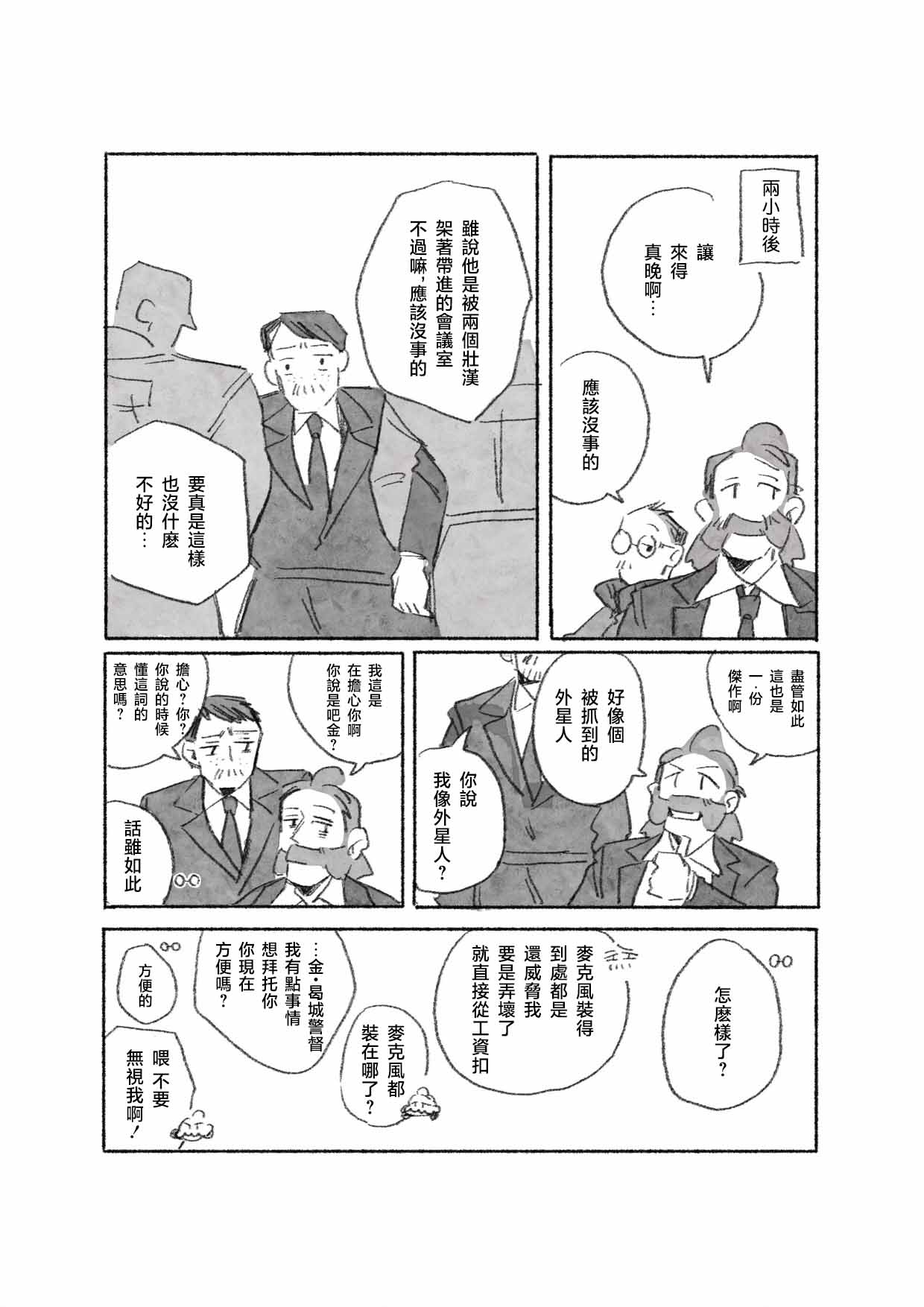 密着！RCM24時 image number 4