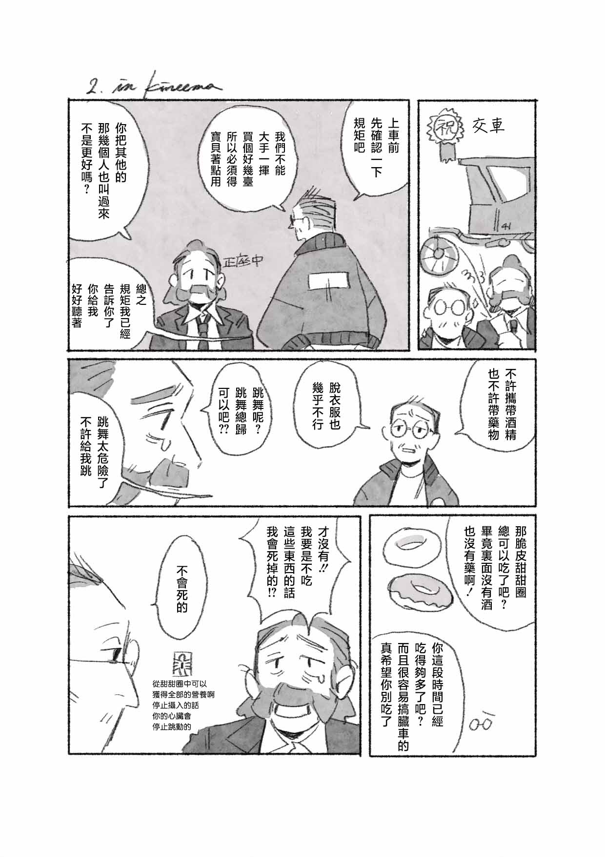 密着！RCM24時 image number 8