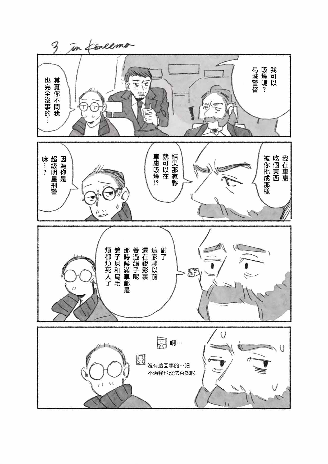 密着！RCM24時 image number 9