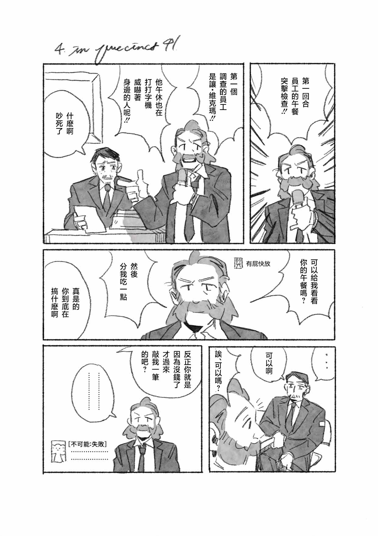 密着！RCM24時 image number 10