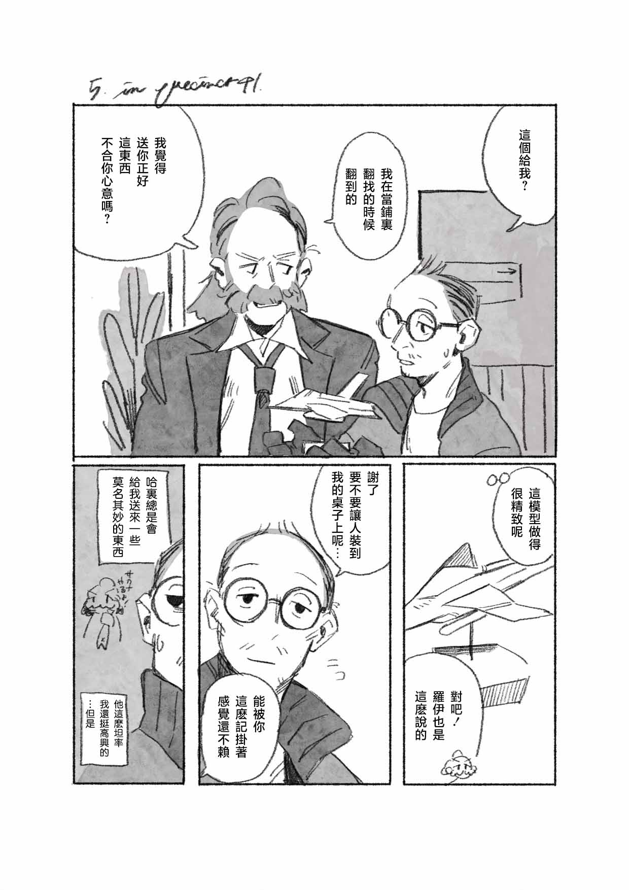 密着！RCM24時 image number 12