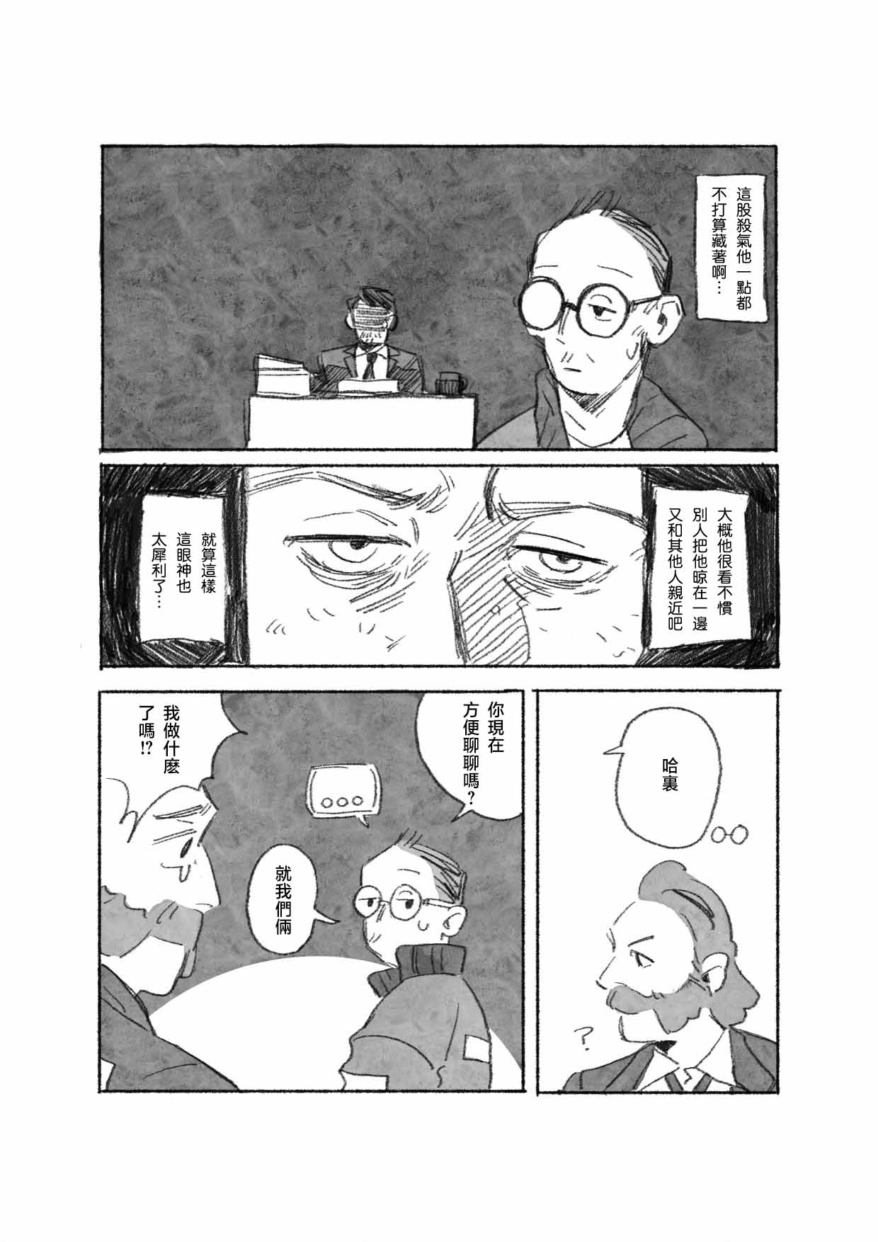 密着！RCM24時 image number 13