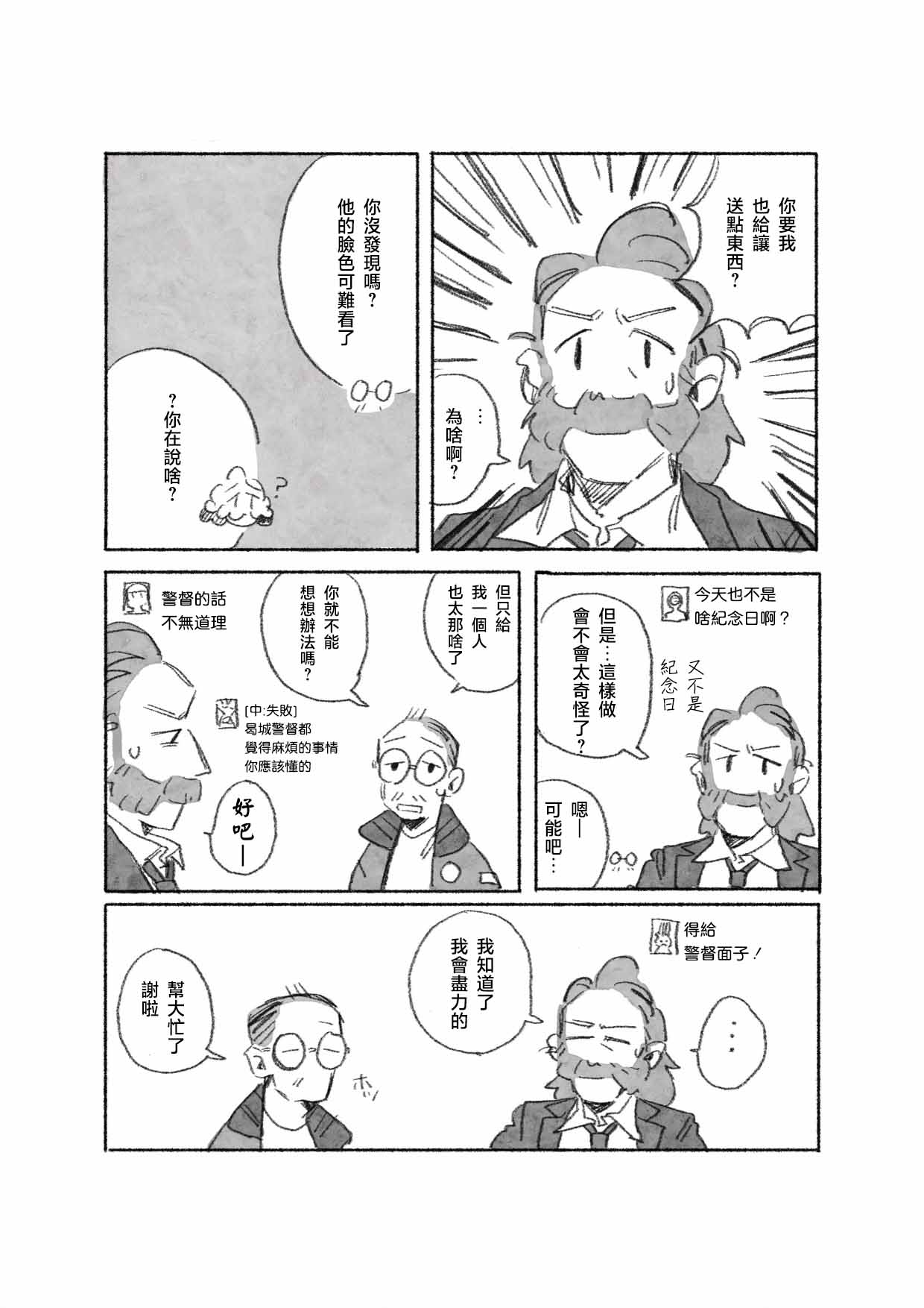 密着！RCM24時 image number 14