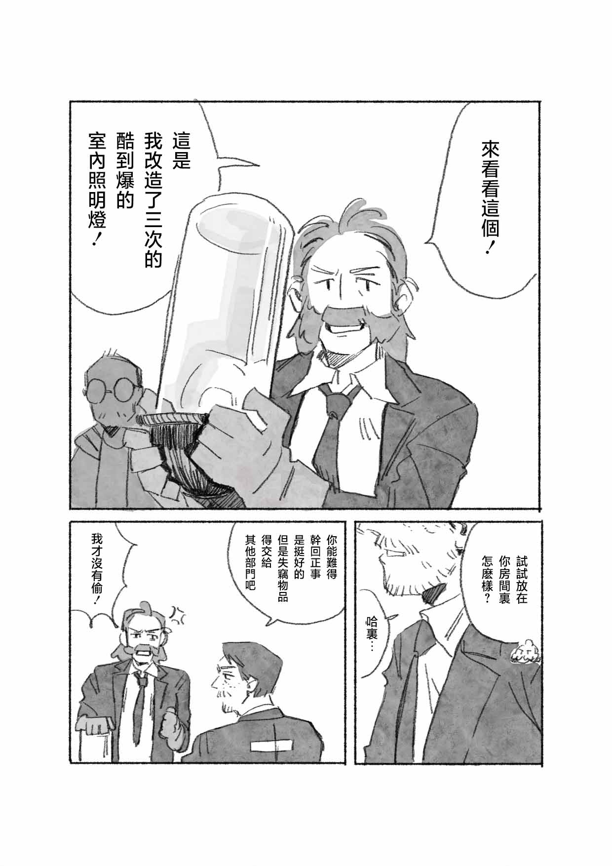 密着！RCM24時 image number 16