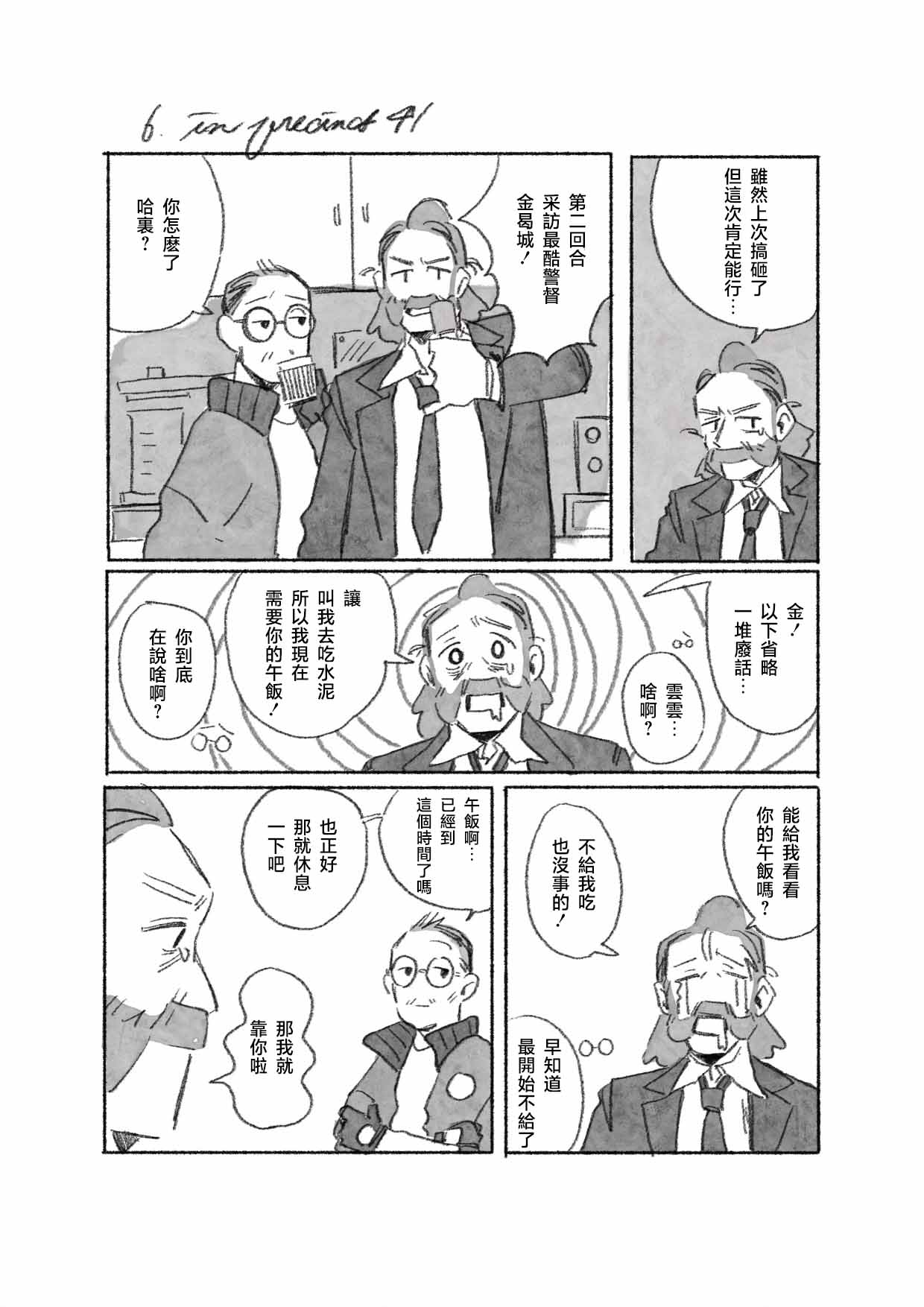 密着！RCM24時 image number 18