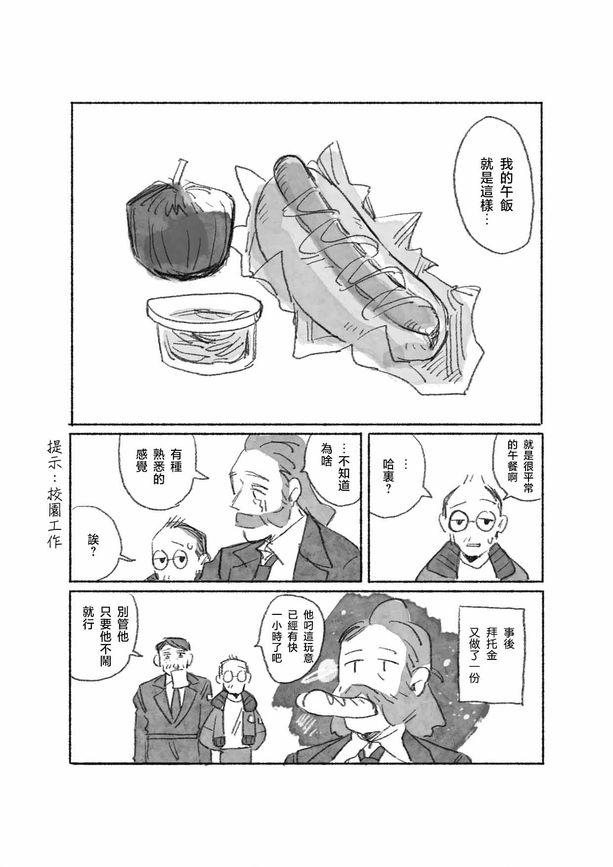 密着！RCM24時 image number 19