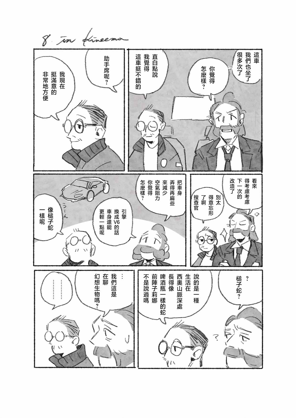 密着！RCM24時 image number 21