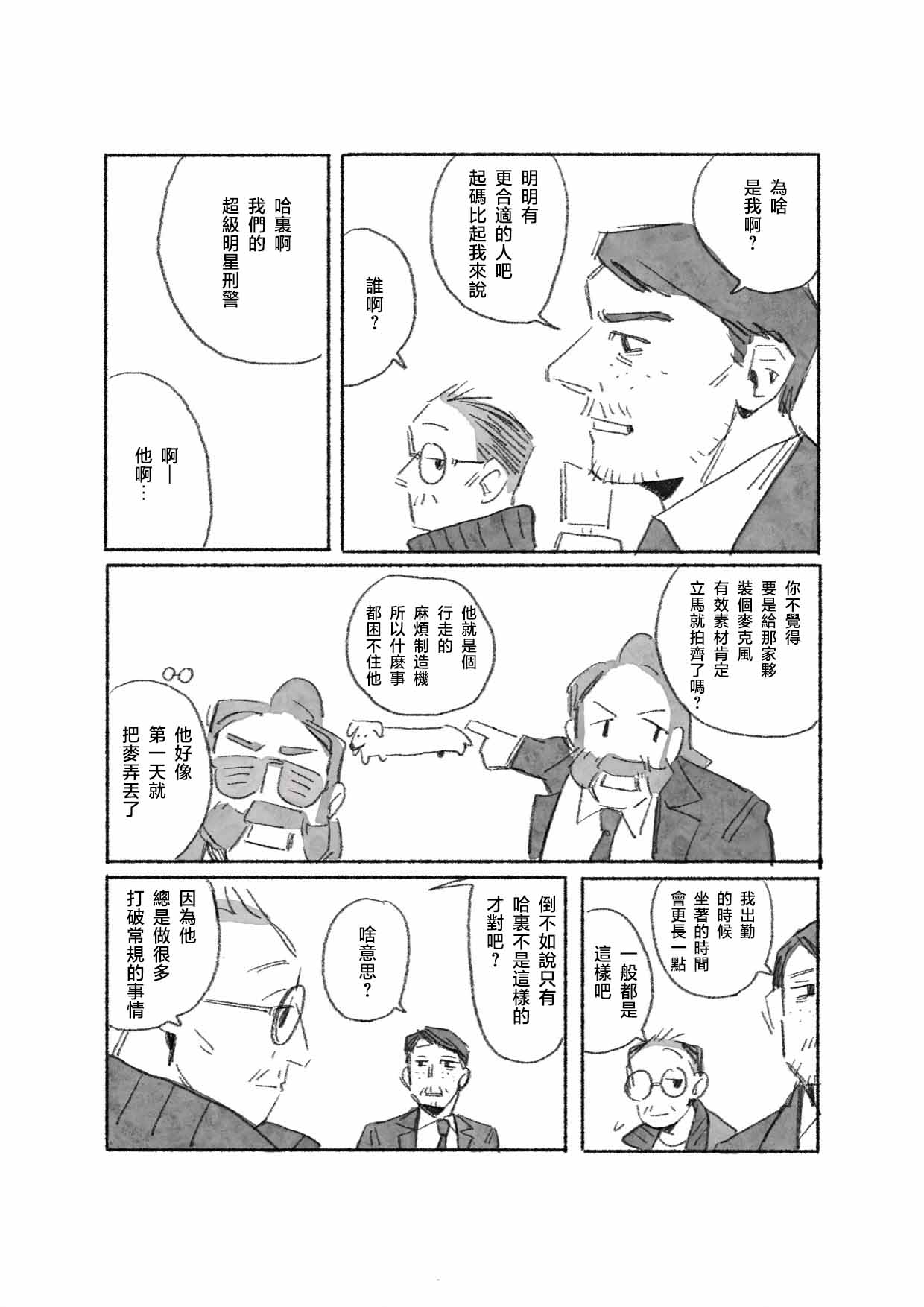 密着！RCM24時 image number 23