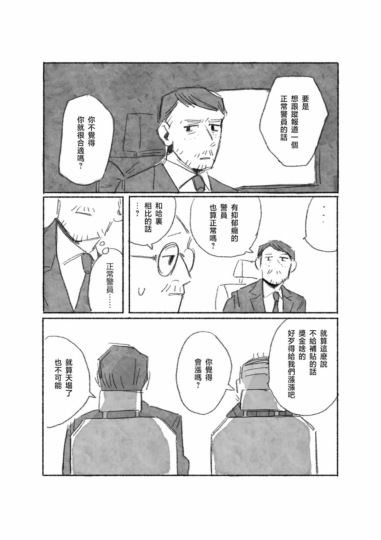 密着！RCM24時 image number 24