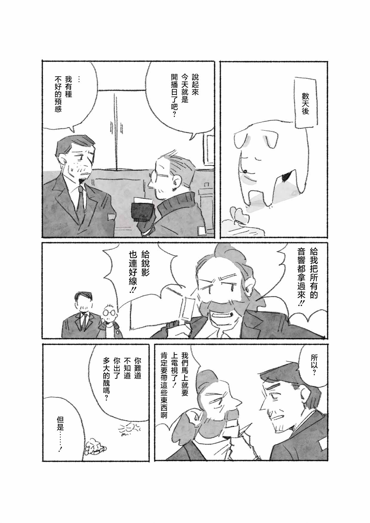 密着！RCM24時 image number 25