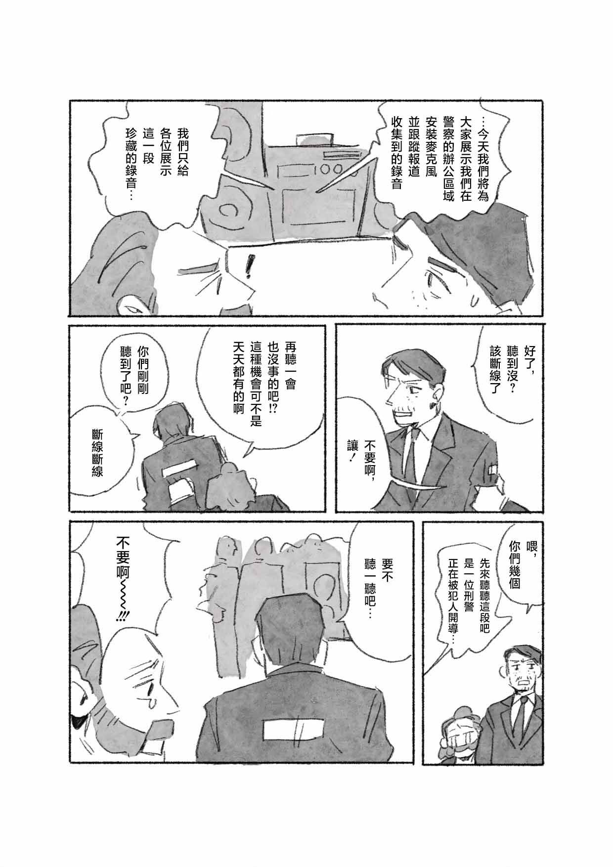 密着！RCM24時 image number 26