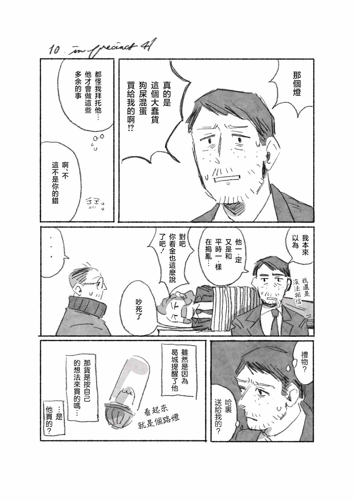 密着！RCM24時 image number 28