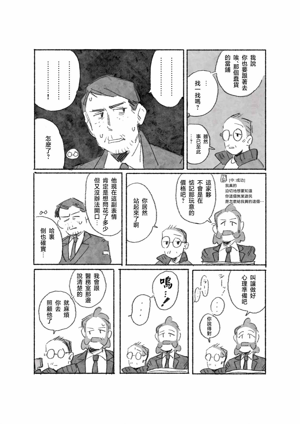 密着！RCM24時 image number 29