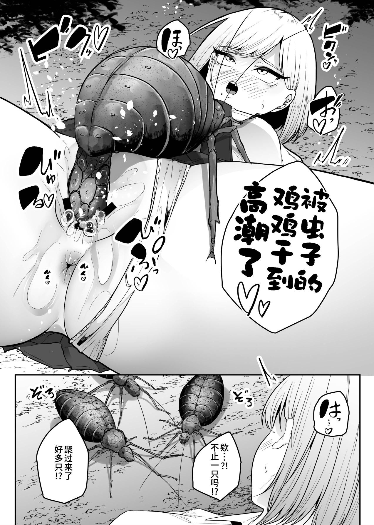 [TeruTeruGirl (Amano Teru)] Chuuwai | 虫秽 [Chinese] [シロヤシオ] 画像番号 10