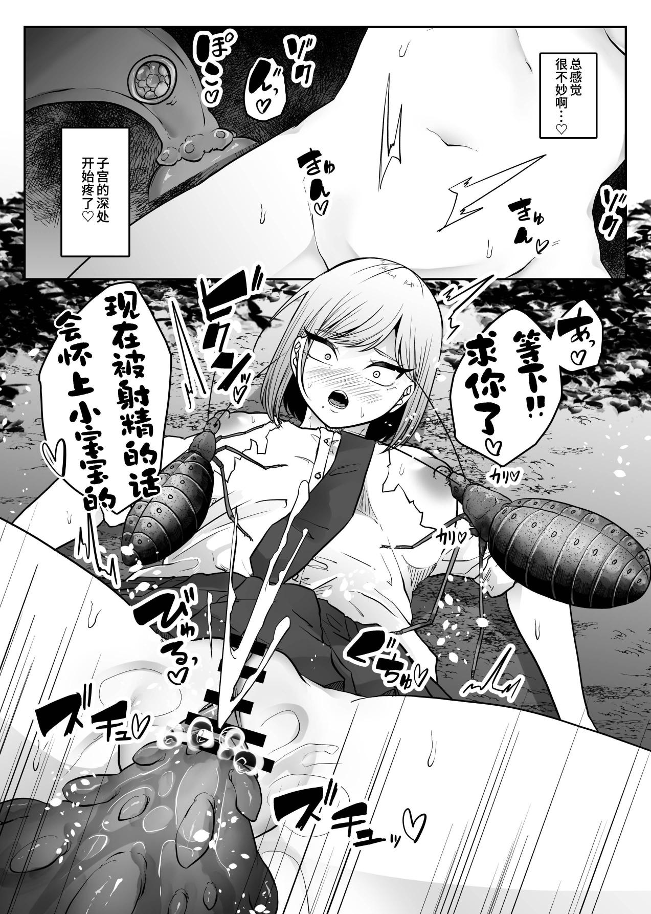 [TeruTeruGirl (Amano Teru)] Chuuwai | 虫秽 [Chinese] [シロヤシオ] 画像番号 20