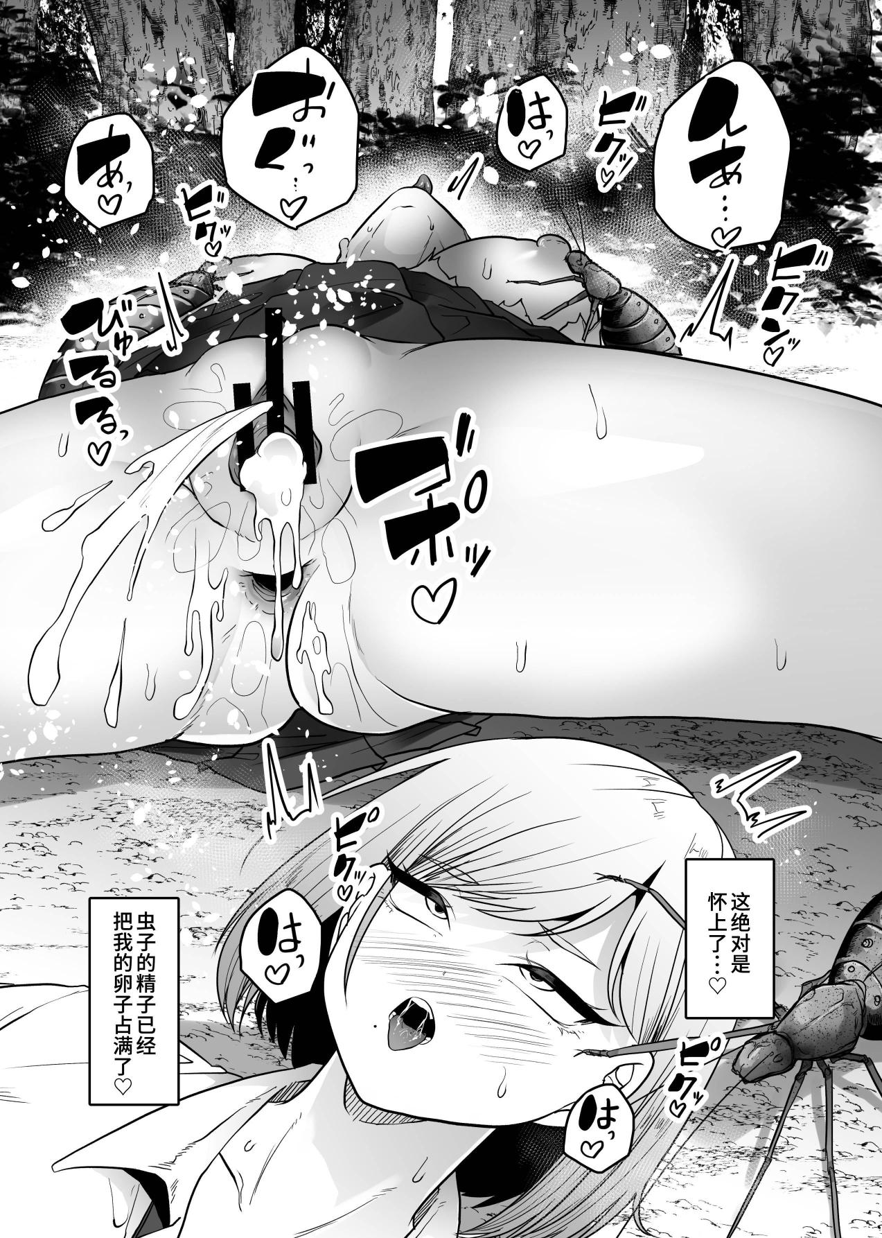 [TeruTeruGirl (Amano Teru)] Chuuwai | 虫秽 [Chinese] [シロヤシオ] 画像番号 22