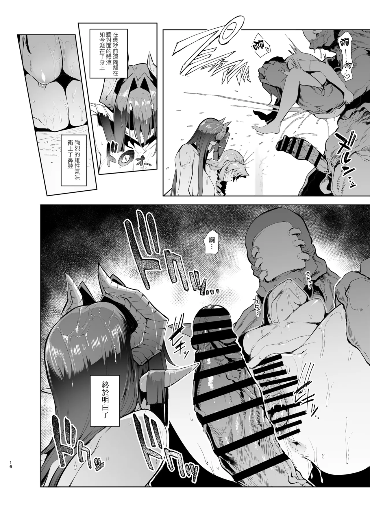 [A Gokuburi (Sian)] Mesu Gacha Log Goudou Benkyoukai - Sex slave Strong women have no human rights [Chinese] [無邪気漢化組] [Digital] 16eme image