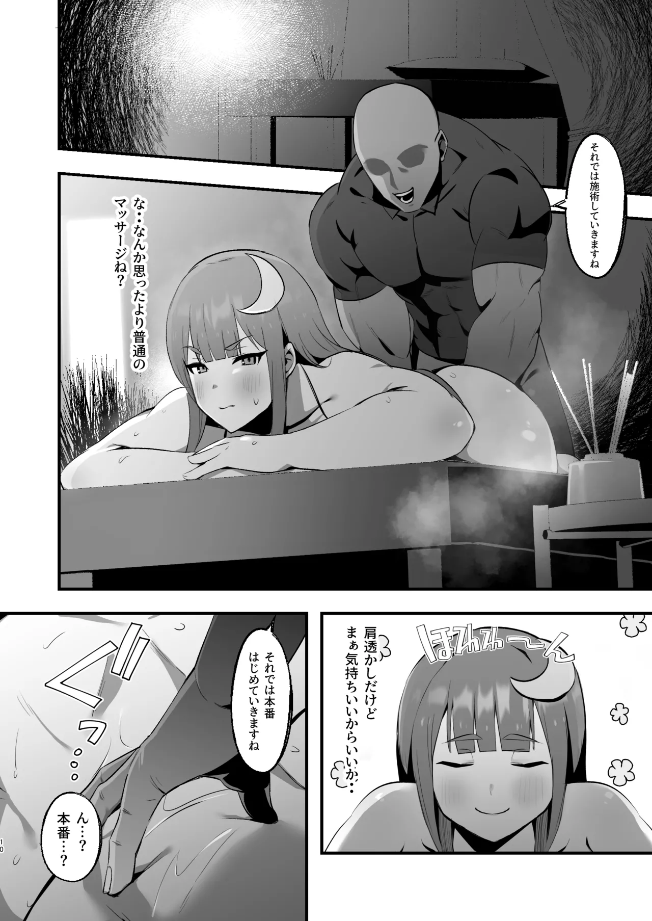 [Eggplant (Kouketsu Pochi)] Muchimuchi Muttsuri Patchouli Seikan Massage ni Iku (Touhou Project) [Digital] изображение № 10