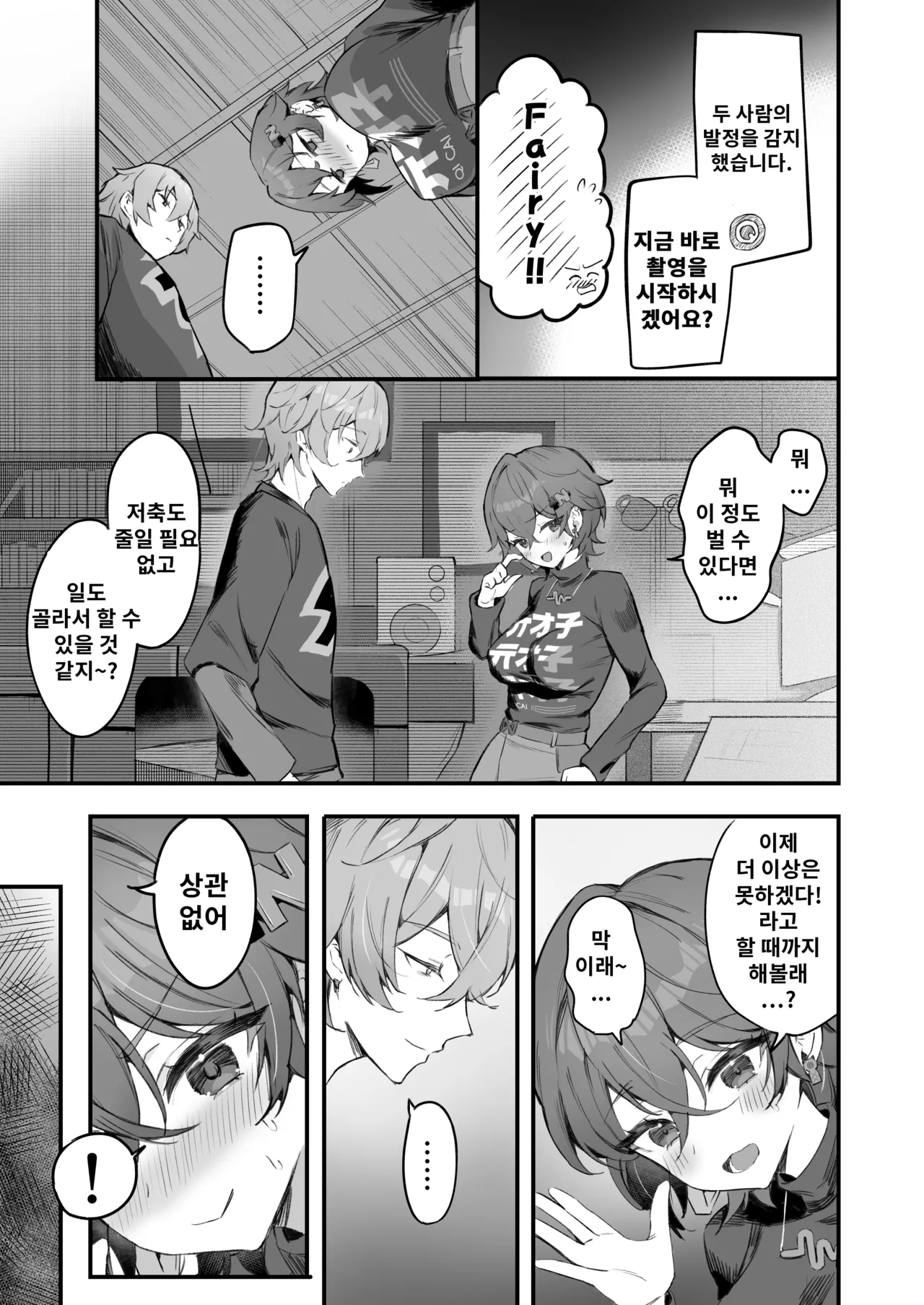 [GlowMercury (Sukoyakagumi)] Phaethon no Kinsaku AV Satsuei | 파에톤의 자금 마련 AV 촬영 (Zenless Zone Zero) [Korean] [Digital] image number 7