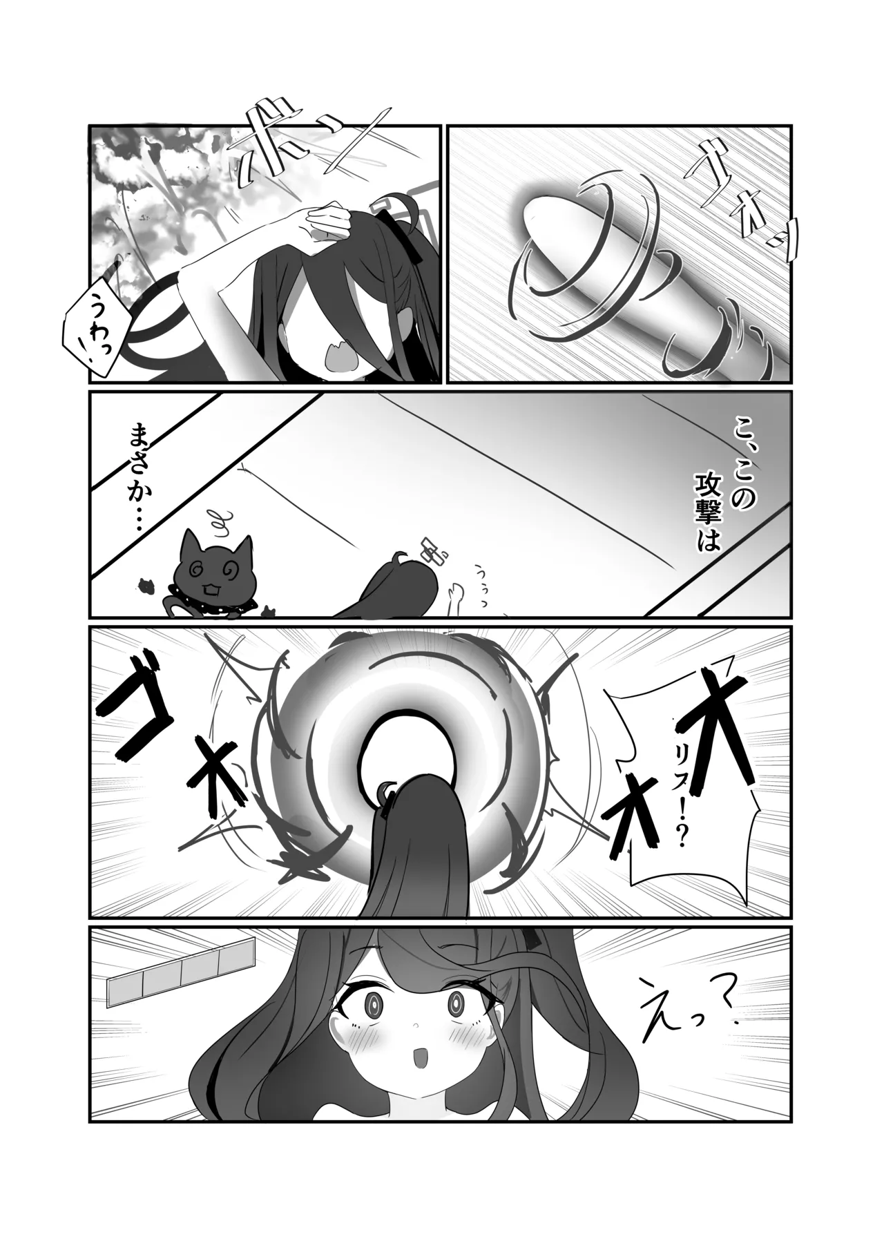 [Nanaoya (Yaona)] HP 0 ni naru Tabi Zecchou suru Key-chan (Blue Archive) [Digital] изображение № 15