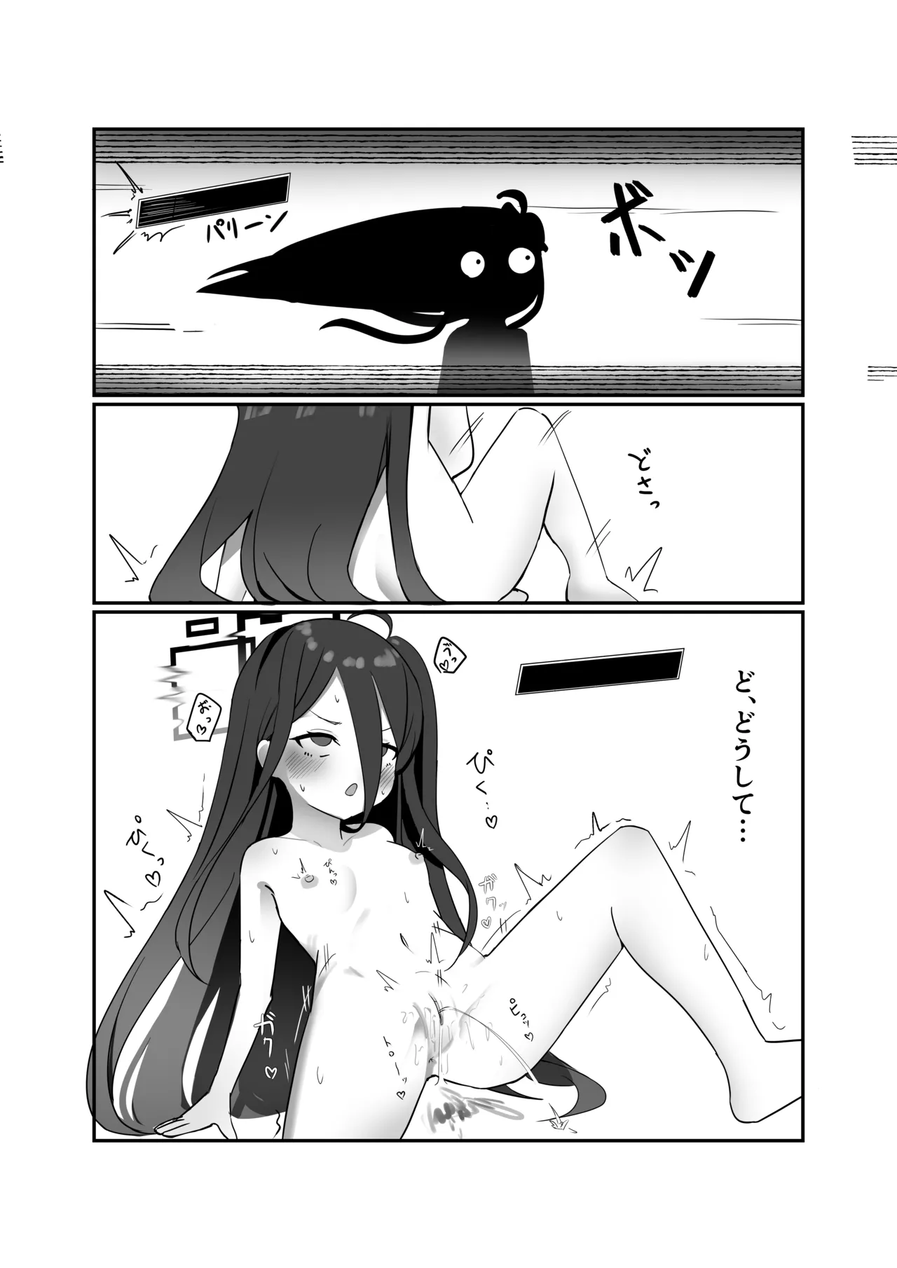 [Nanaoya (Yaona)] HP 0 ni naru Tabi Zecchou suru Key-chan (Blue Archive) [Digital] изображение № 16