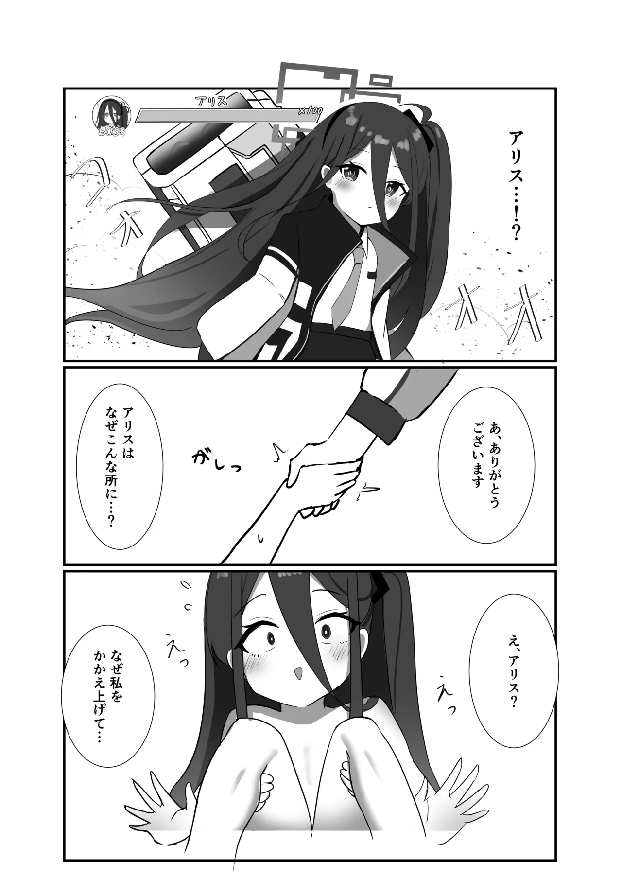 [Nanaoya (Yaona)] HP 0 ni naru Tabi Zecchou suru Key-chan (Blue Archive) [Digital] изображение № 17