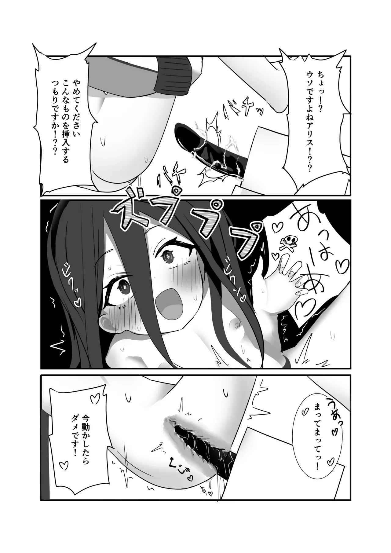 [Nanaoya (Yaona)] HP 0 ni naru Tabi Zecchou suru Key-chan (Blue Archive) [Digital] изображение № 19