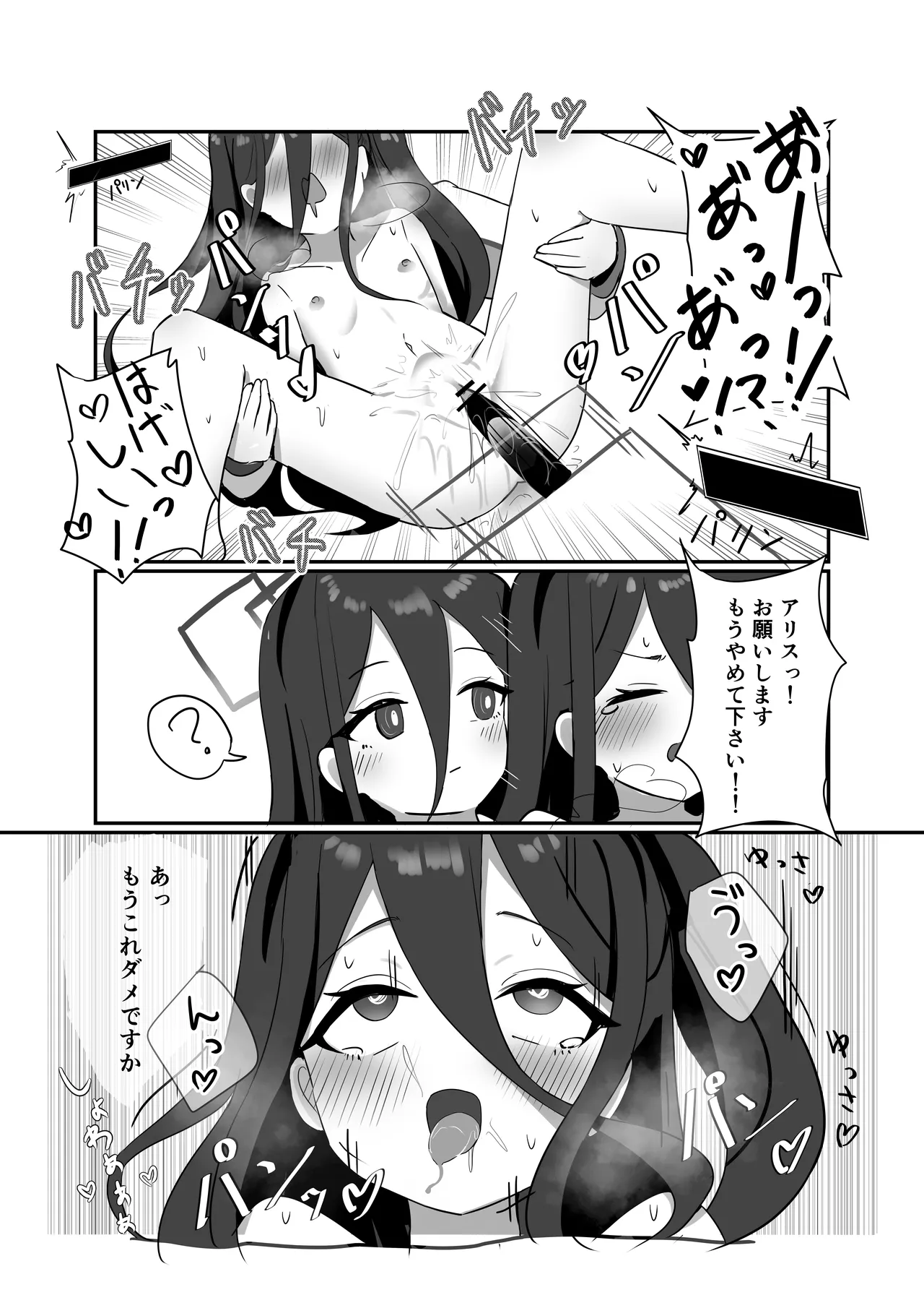 [Nanaoya (Yaona)] HP 0 ni naru Tabi Zecchou suru Key-chan (Blue Archive) [Digital] изображение № 20