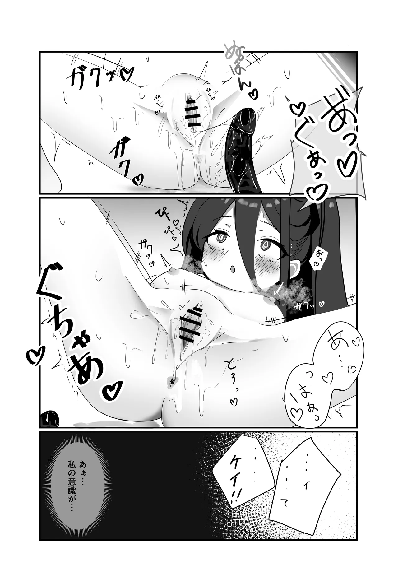 [Nanaoya (Yaona)] HP 0 ni naru Tabi Zecchou suru Key-chan (Blue Archive) [Digital] изображение № 21