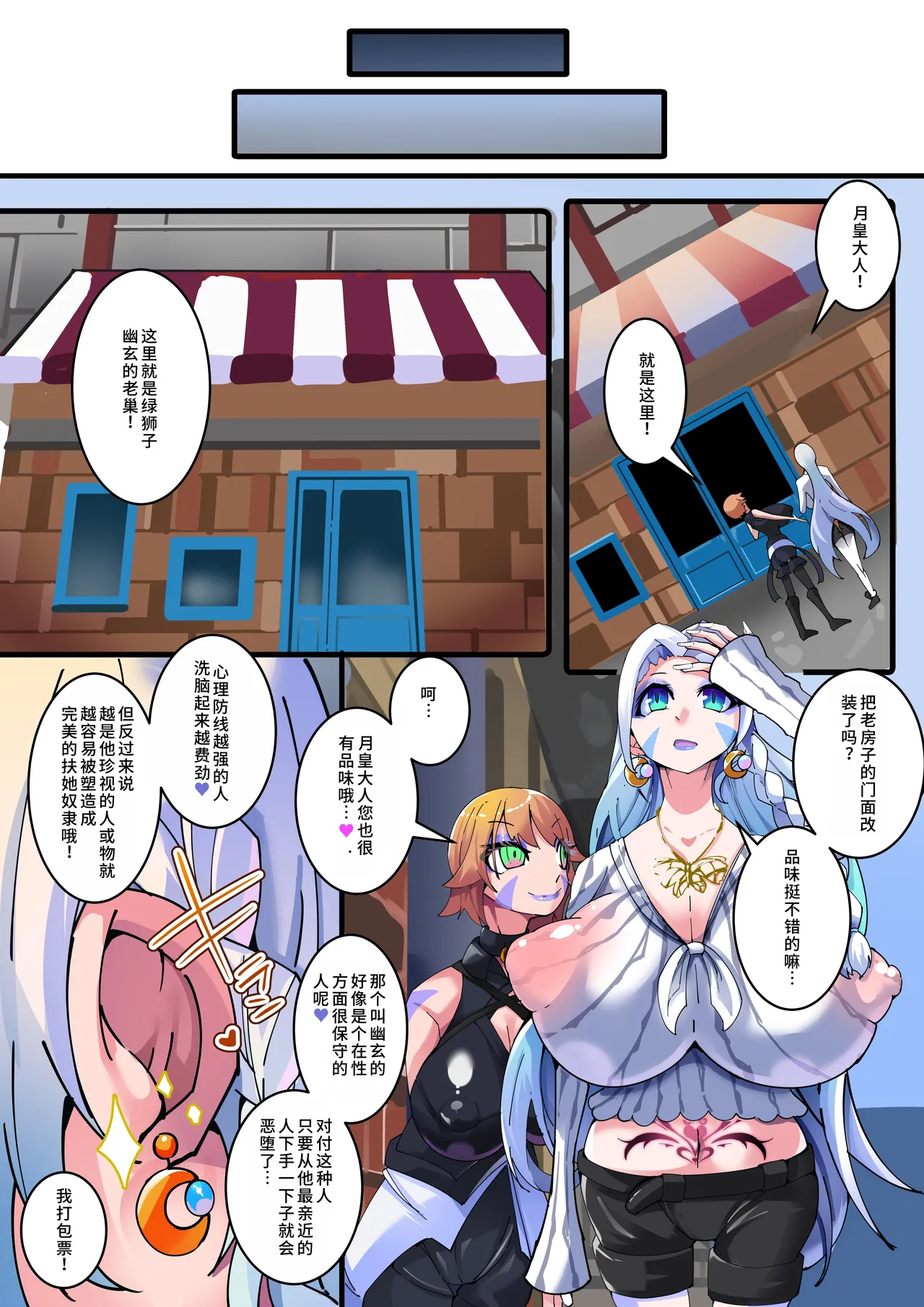 [hentaiworks (Aruma)] Yosei Sentai Shishi Ranger Ch.3 [Chinese] 이미지 번호 15