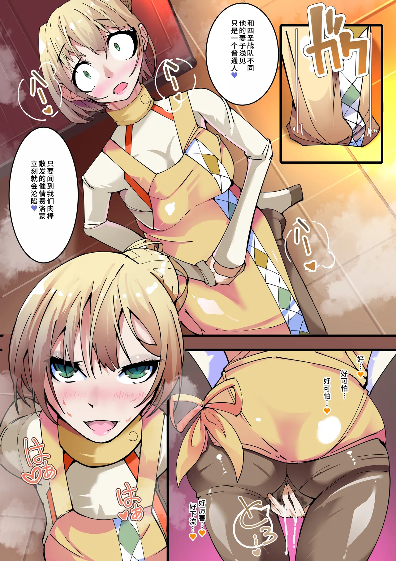 [hentaiworks (Aruma)] Yosei Sentai Shishi Ranger Ch.3 [Chinese] 이미지 번호 19