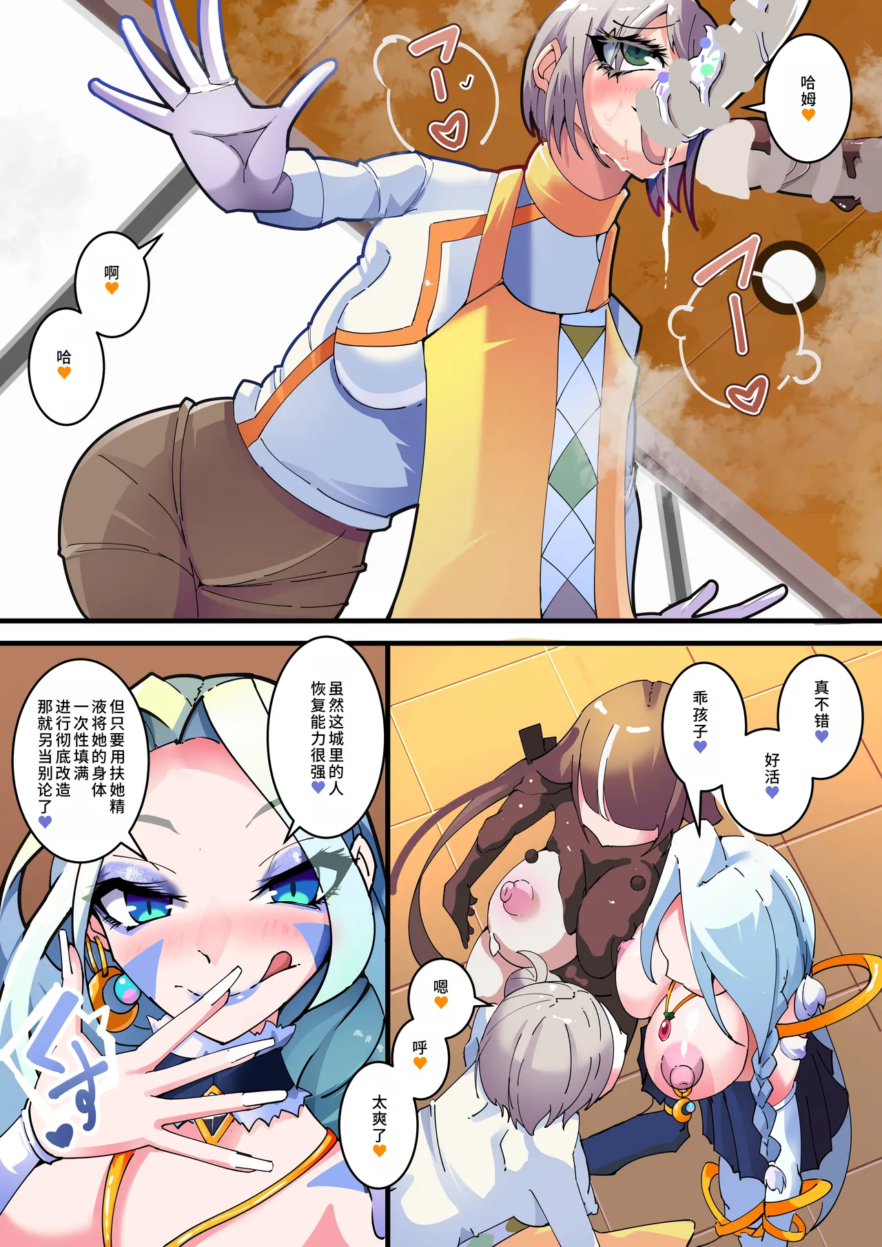 [hentaiworks (Aruma)] Yosei Sentai Shishi Ranger Ch.3 [Chinese] 이미지 번호 21