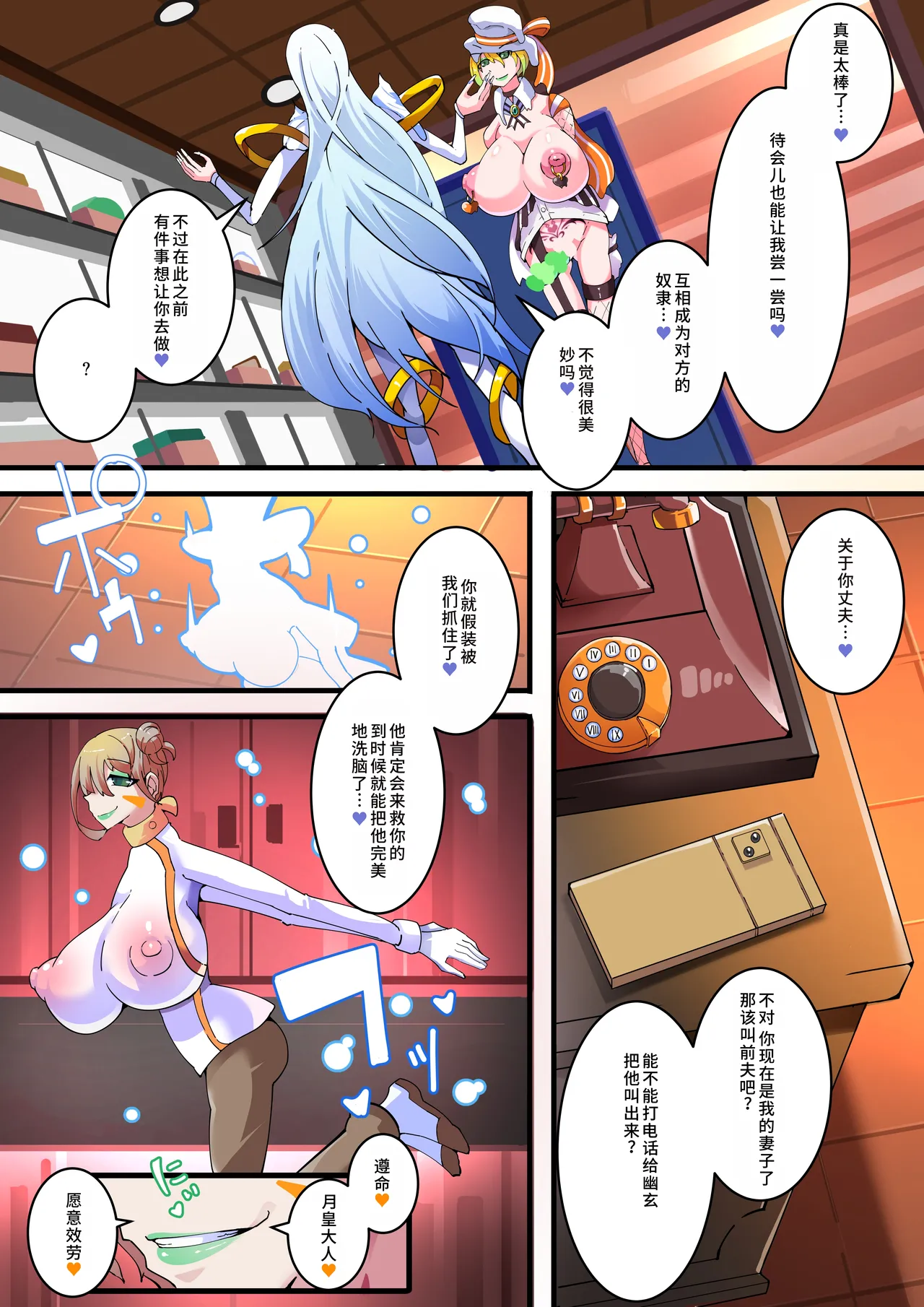 [hentaiworks (Aruma)] Yosei Sentai Shishi Ranger Ch.3 [Chinese] 이미지 번호 26