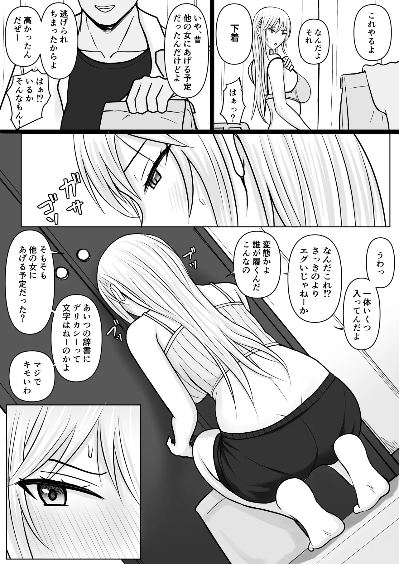 [Takino Mishin] Class no Yankee Joshi ni Hyoui 4 画像番号 6