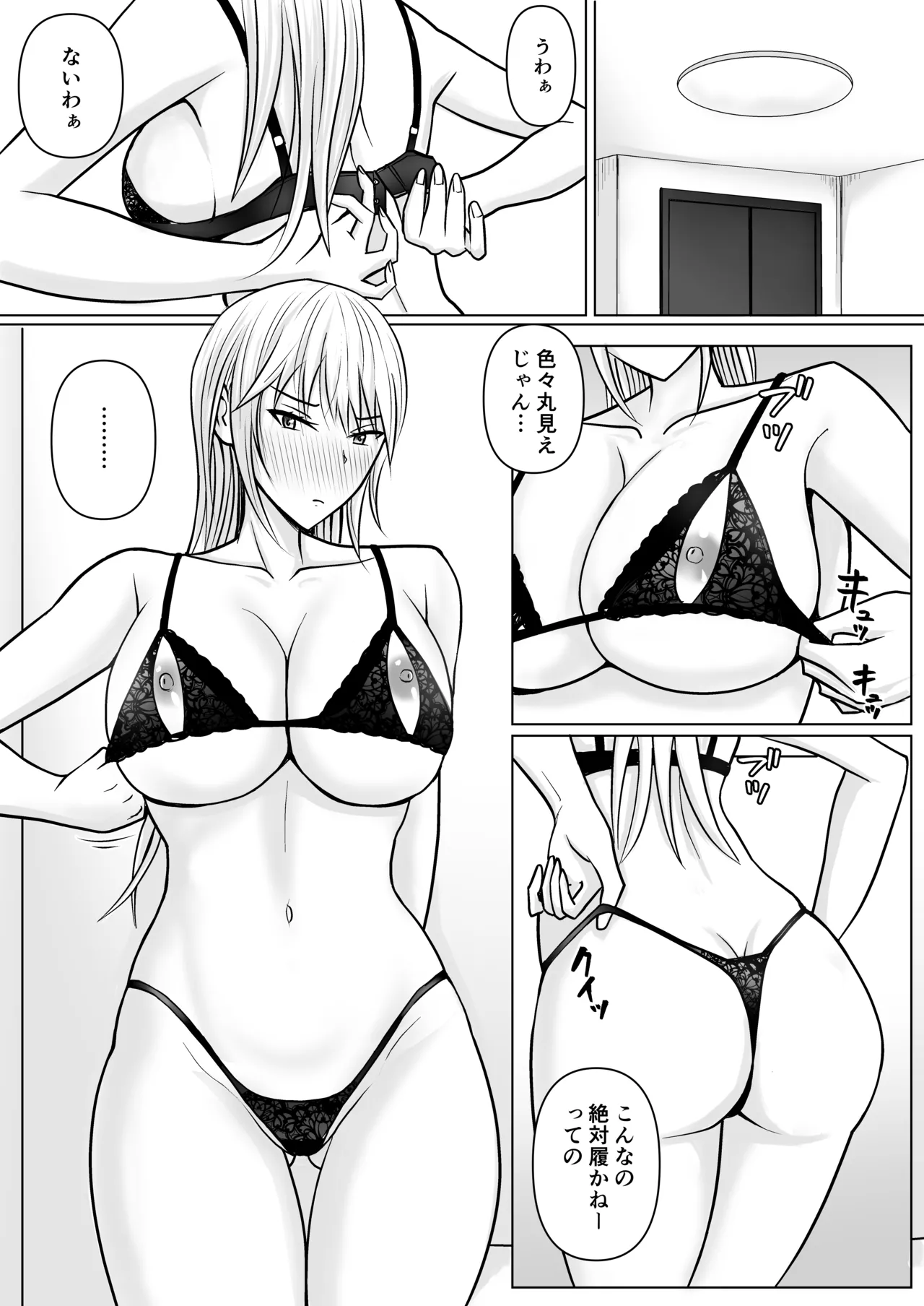 [Takino Mishin] Class no Yankee Joshi ni Hyoui 4 画像番号 7