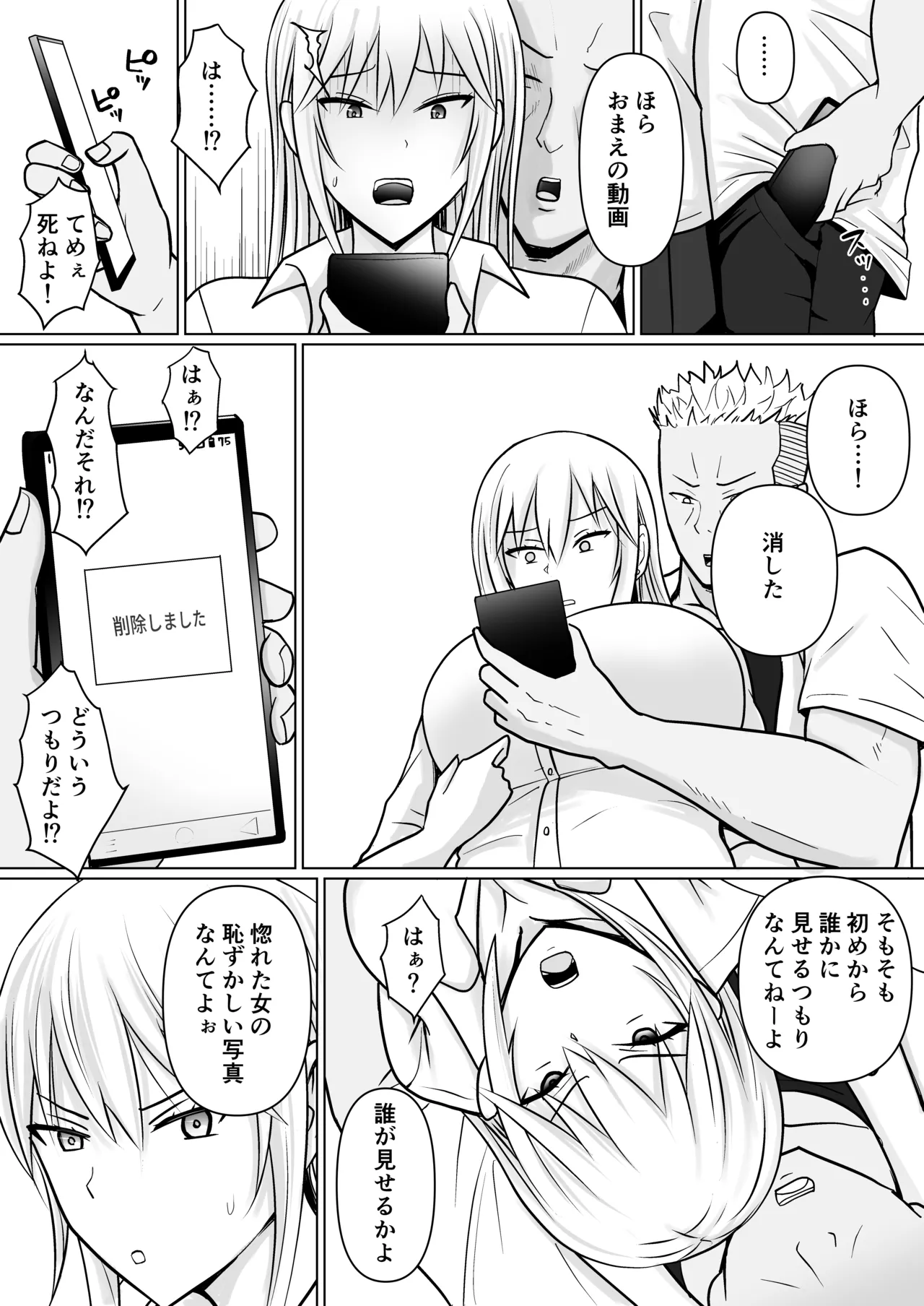 [Takino Mishin] Class no Yankee Joshi ni Hyoui 4 画像番号 33