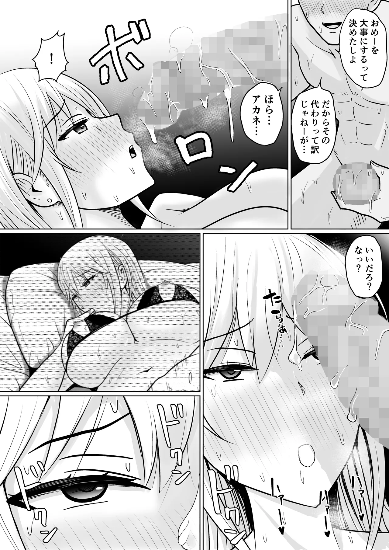 [Takino Mishin] Class no Yankee Joshi ni Hyoui 4 画像番号 59