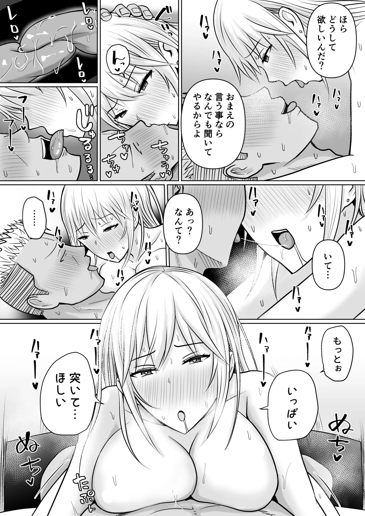 [Takino Mishin] Class no Yankee Joshi ni Hyoui 4 画像番号 71