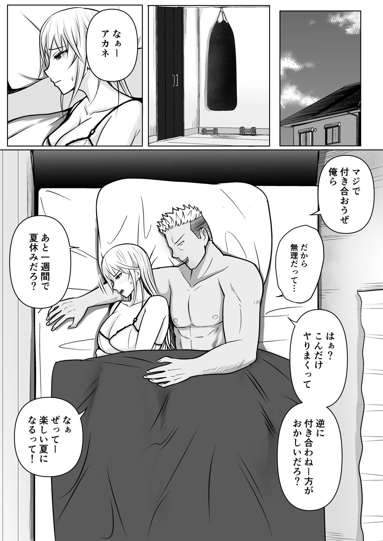 [Takino Mishin] Class no Yankee Joshi ni Hyoui 4 画像番号 84