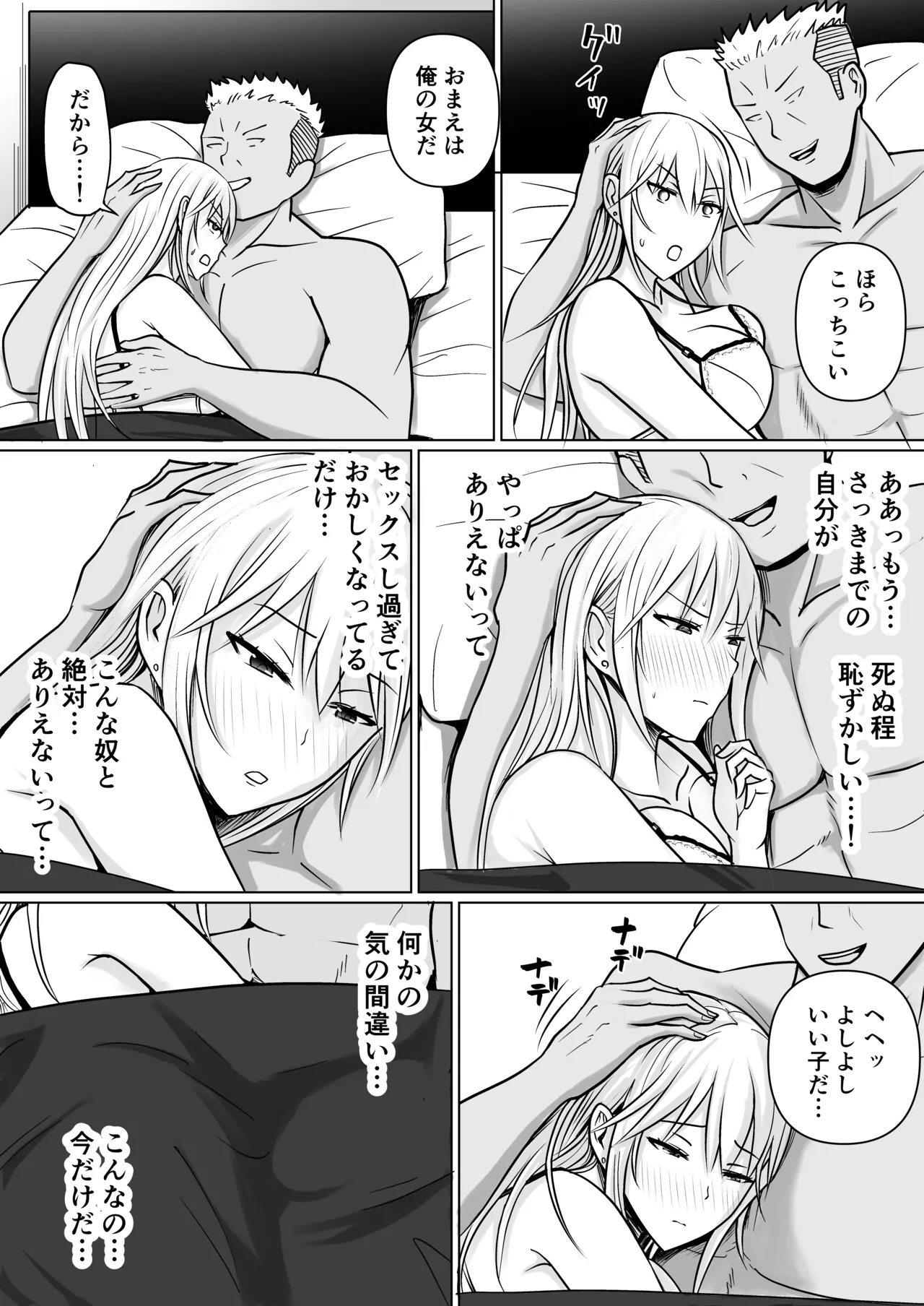 [Takino Mishin] Class no Yankee Joshi ni Hyoui 4 画像番号 85