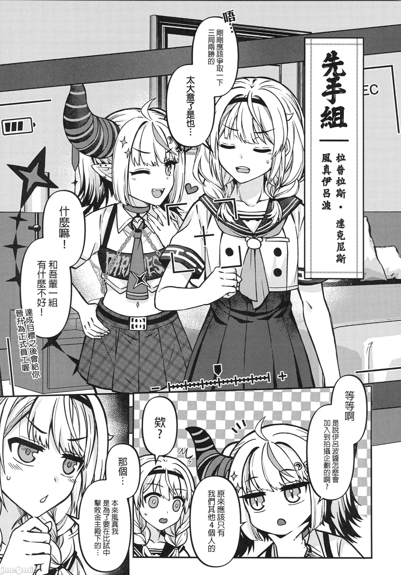 (FF44) [萊伊小雷] HOLOX祕密結社經營指南06上 (Hololive) [Chinese] [Decensored] изображение № 10