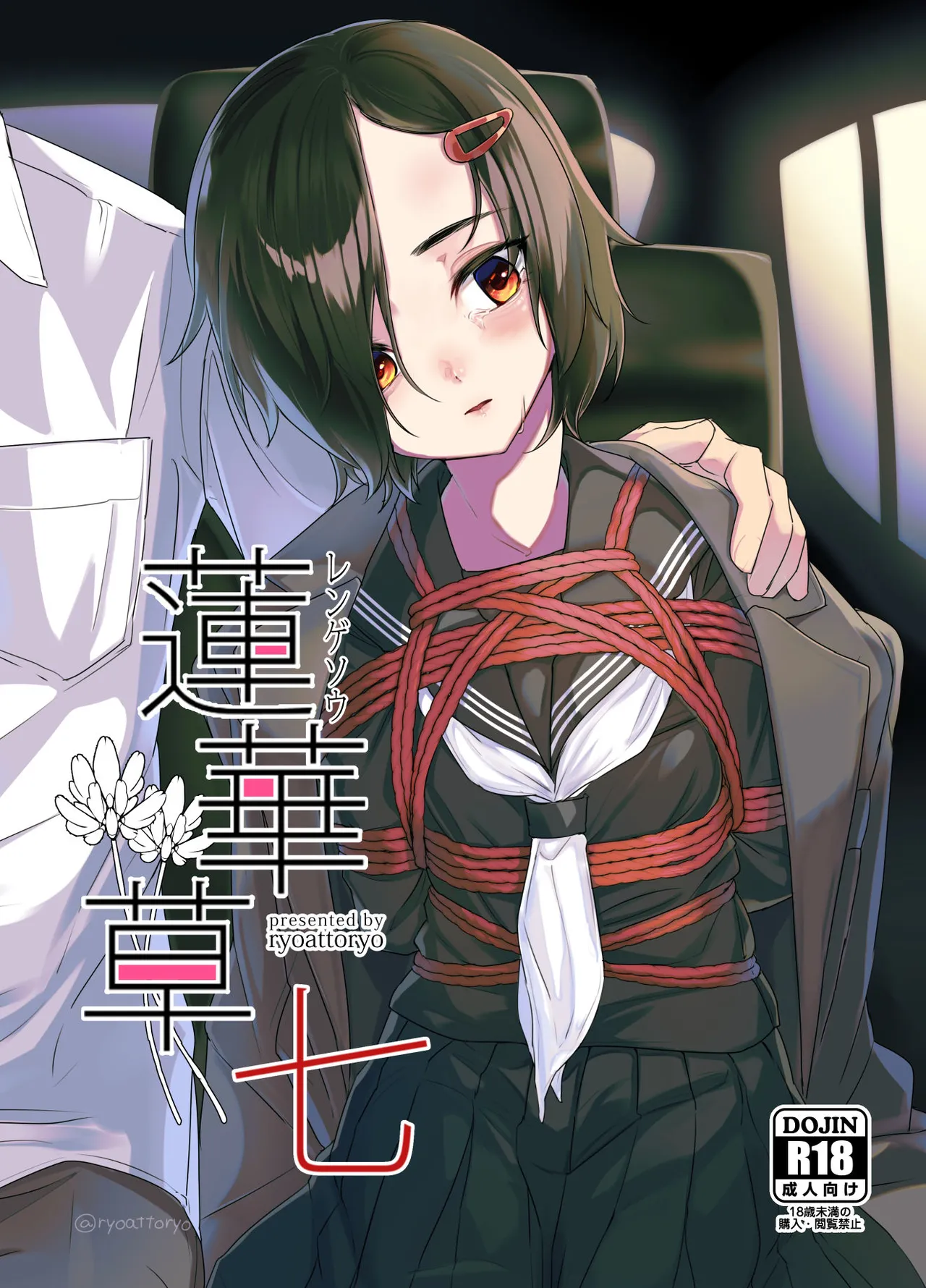 [face to face (ryoattoryo)] Rengesou Nana [Chinese] [AX個人漢化] [Digital] image number 2