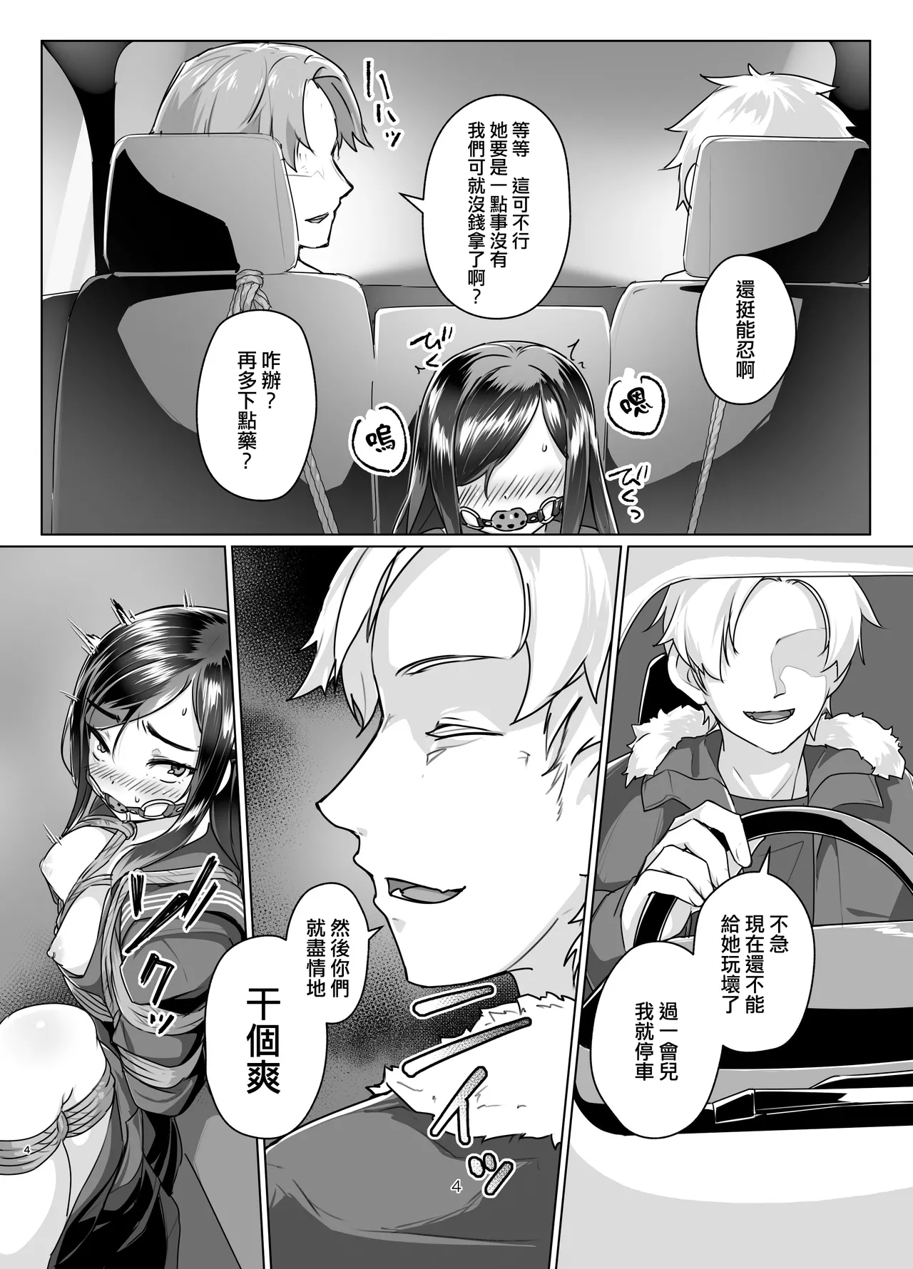 [face to face (ryoattoryo)] Rengesou Nana [Chinese] [AX個人漢化] [Digital] image number 4