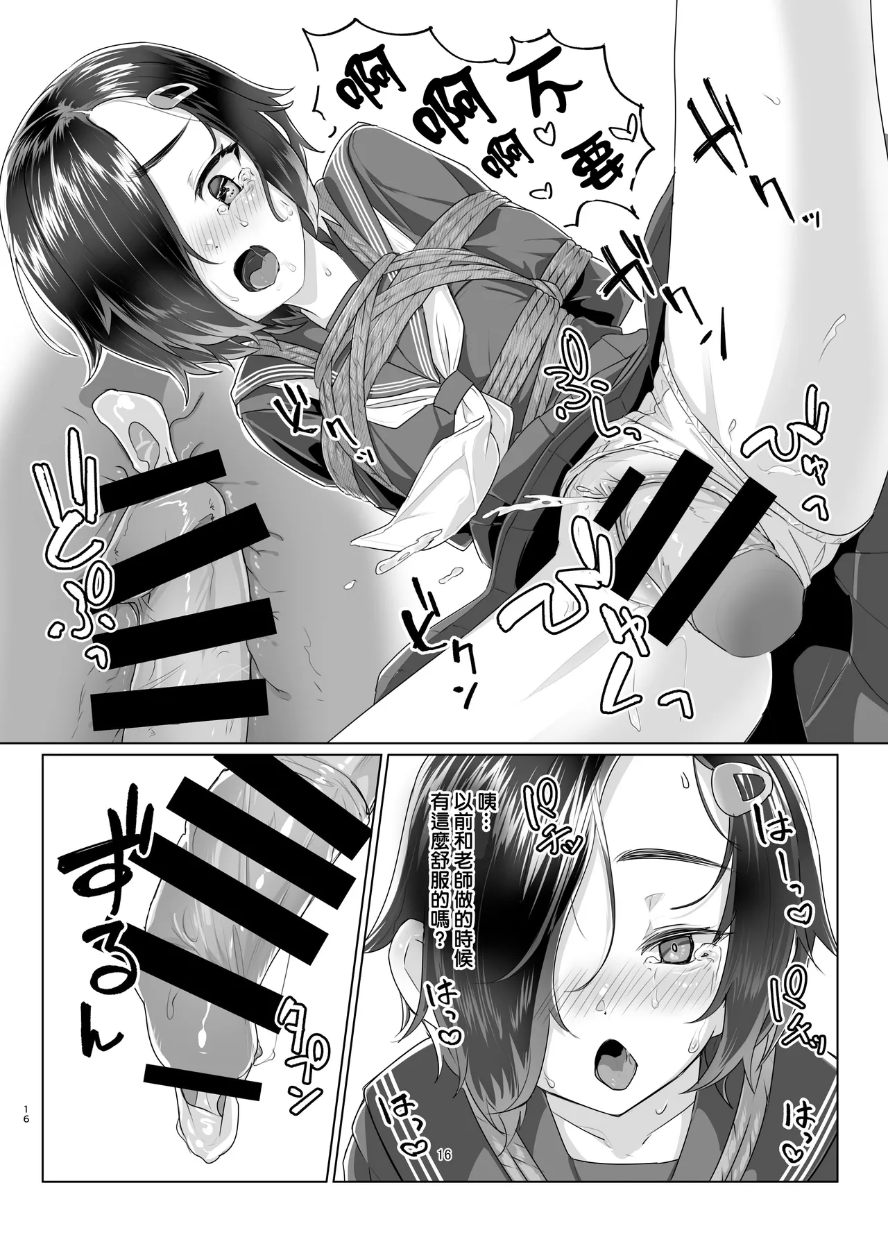 [face to face (ryoattoryo)] Rengesou Nana [Chinese] [AX個人漢化] [Digital] image number 16