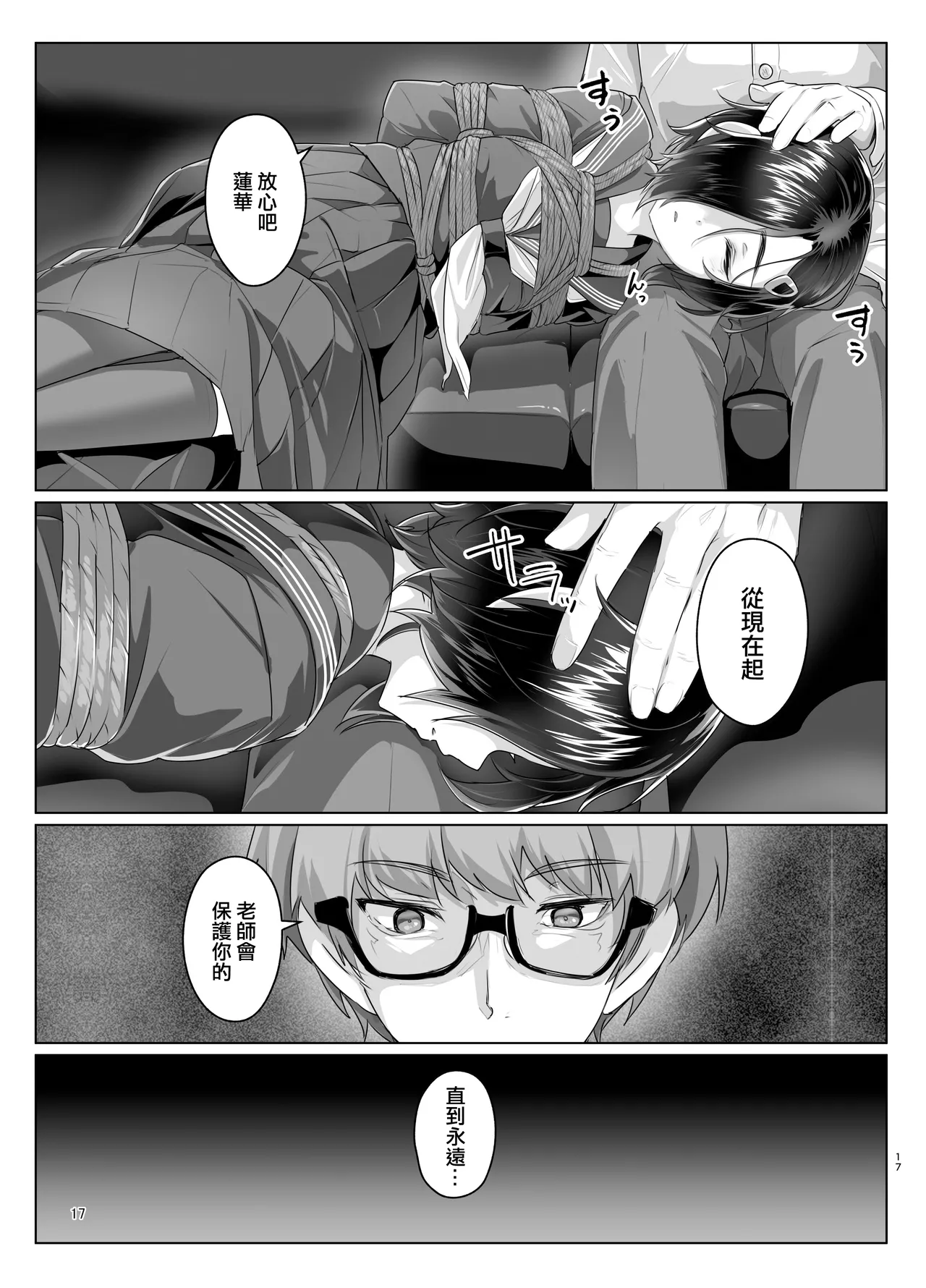 [face to face (ryoattoryo)] Rengesou Nana [Chinese] [AX個人漢化] [Digital] image number 17