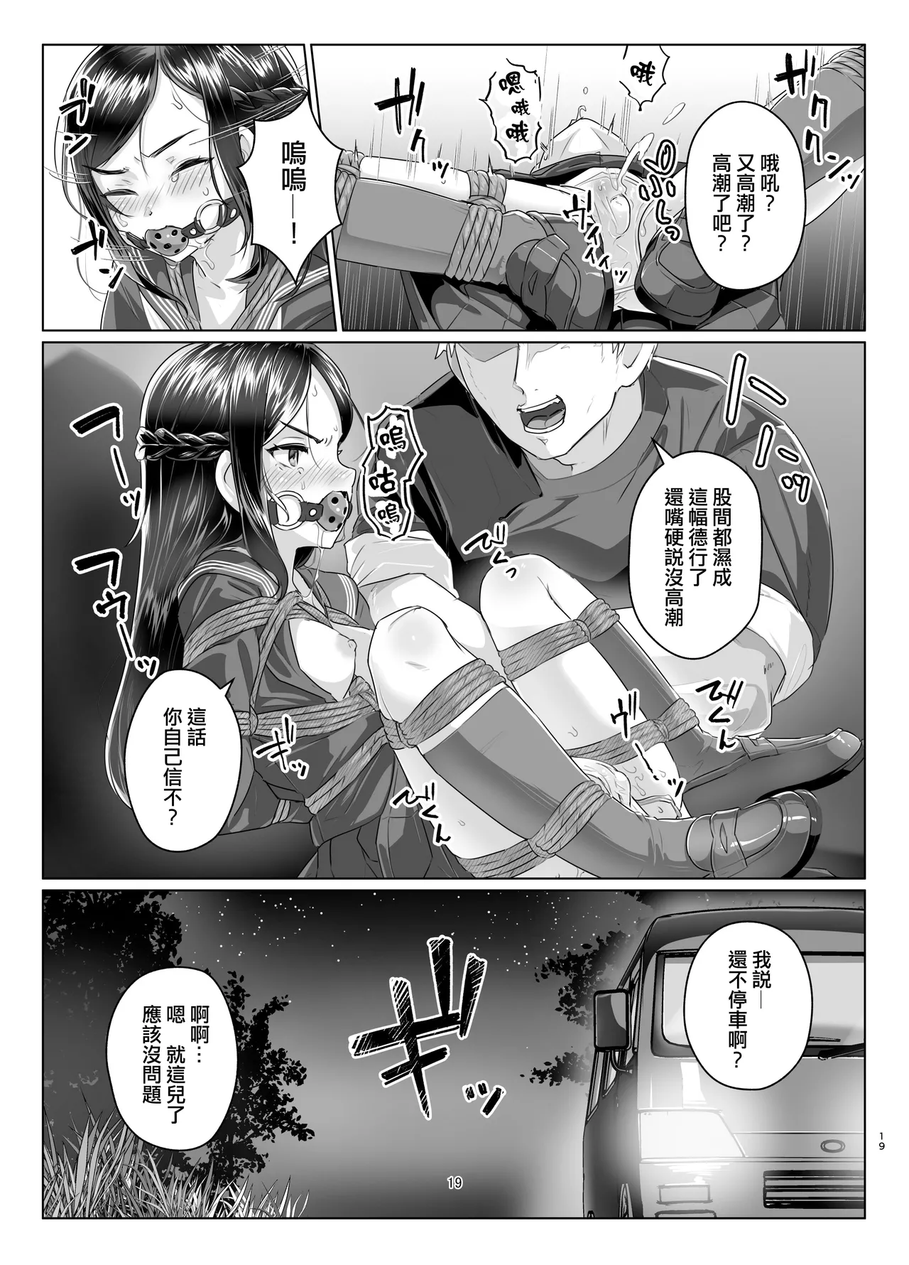 [face to face (ryoattoryo)] Rengesou Nana [Chinese] [AX個人漢化] [Digital] image number 19