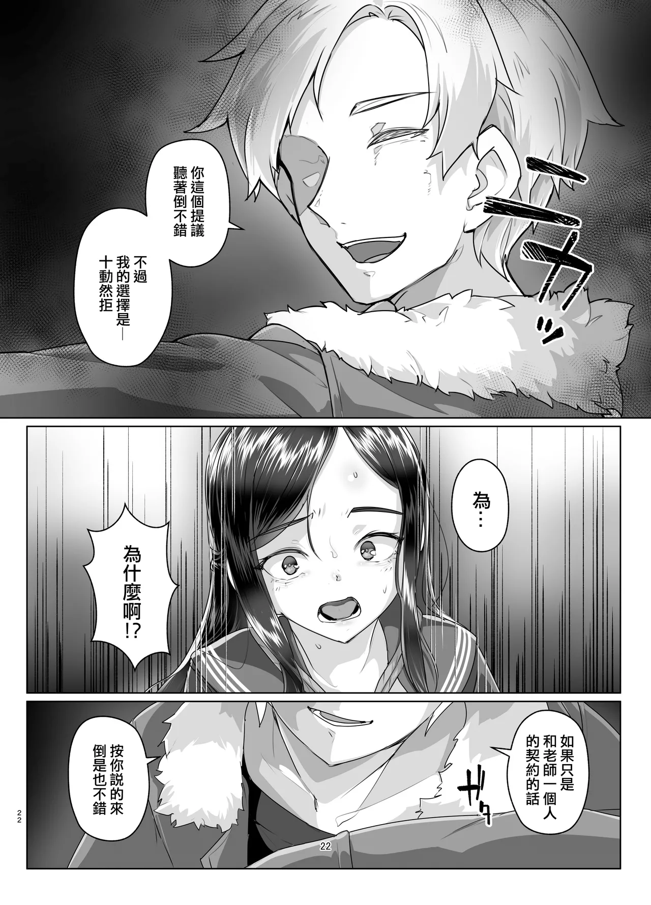 [face to face (ryoattoryo)] Rengesou Nana [Chinese] [AX個人漢化] [Digital] image number 22