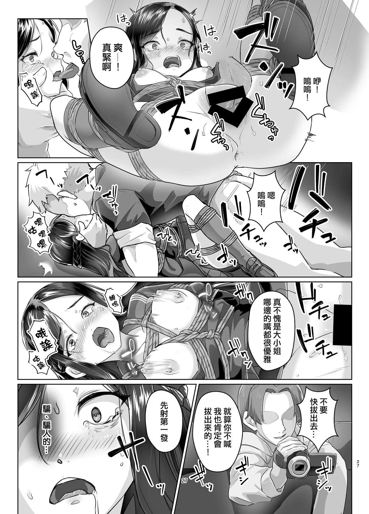 [face to face (ryoattoryo)] Rengesou Nana [Chinese] [AX個人漢化] [Digital] image number 27